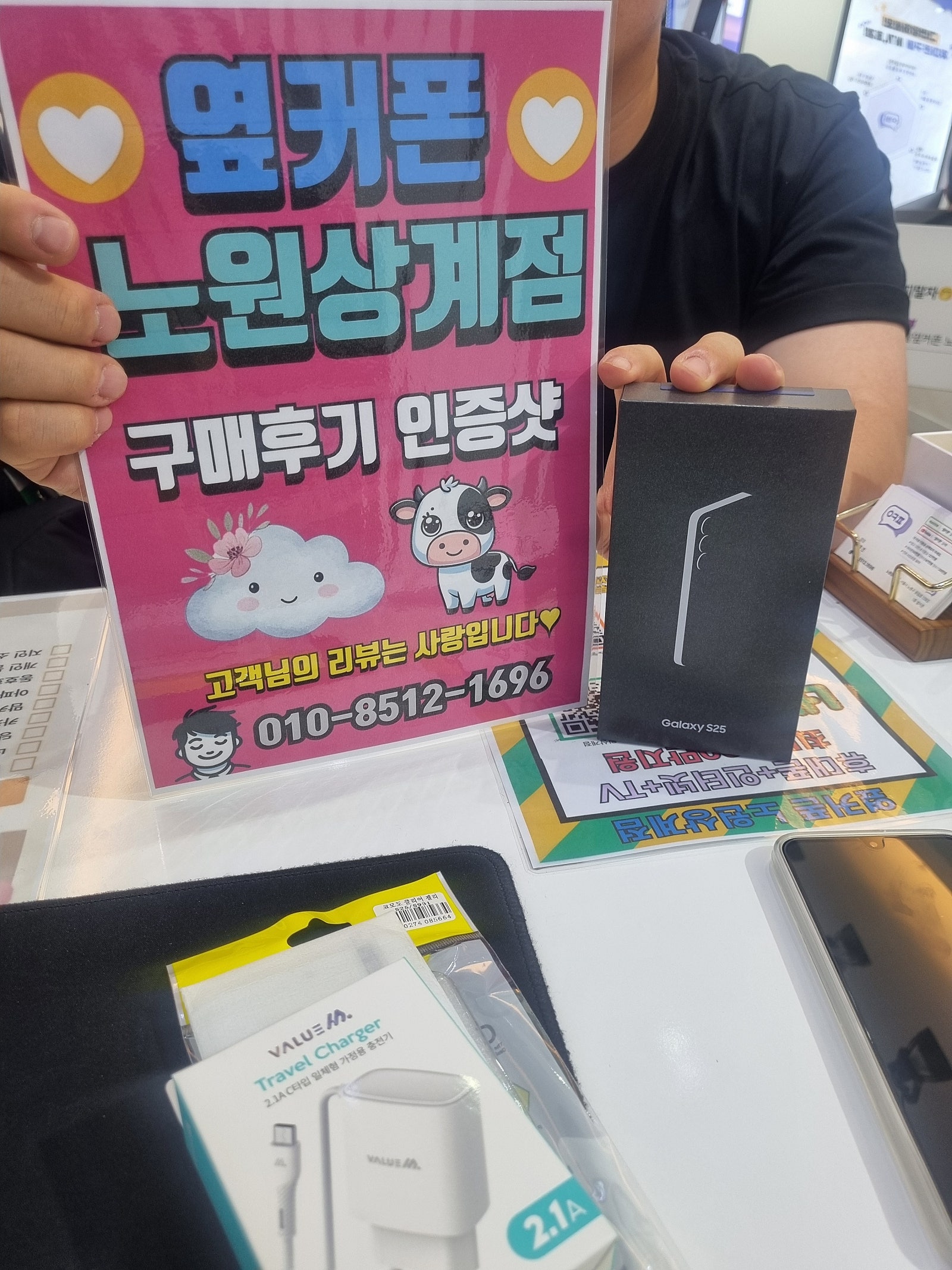 노원상계점에서 s 25 구매