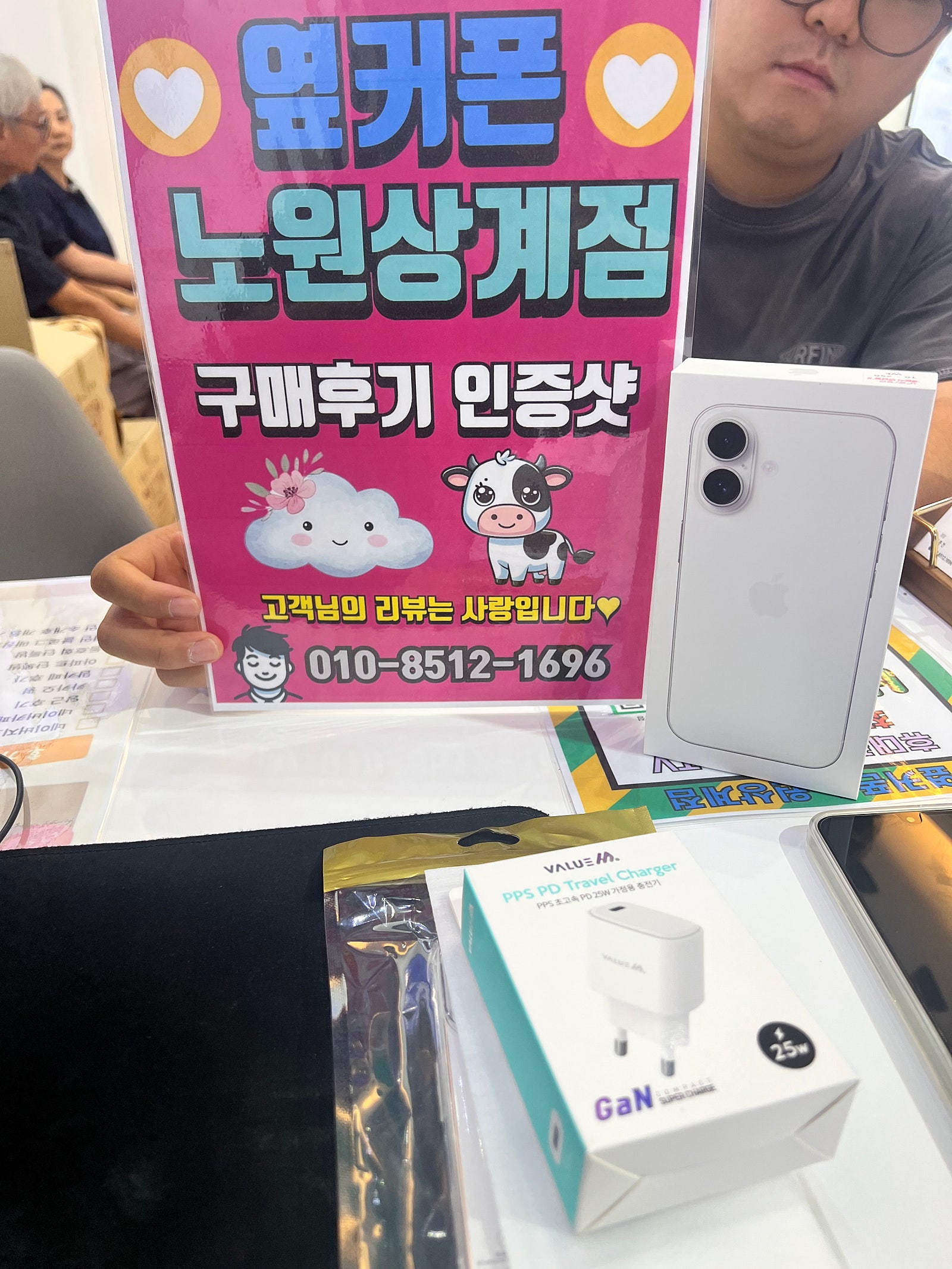 노원상계점 아이폰16 구매