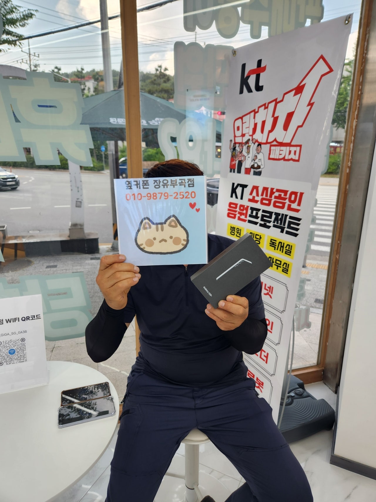 김해 휴대폰성지 옆커폰 장유부곡점