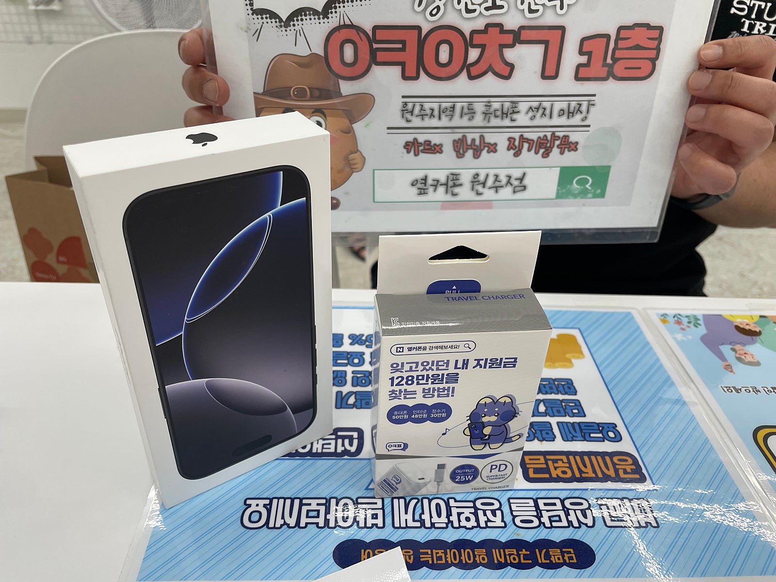 원주 혁신점에서 아이폰 샀어여