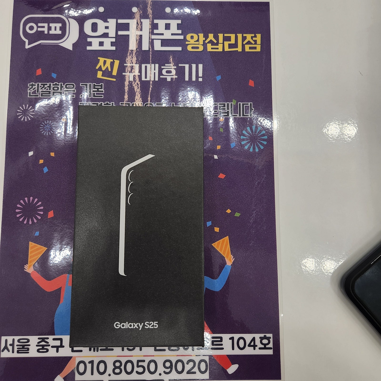 왕십리점 2번째 바꿈