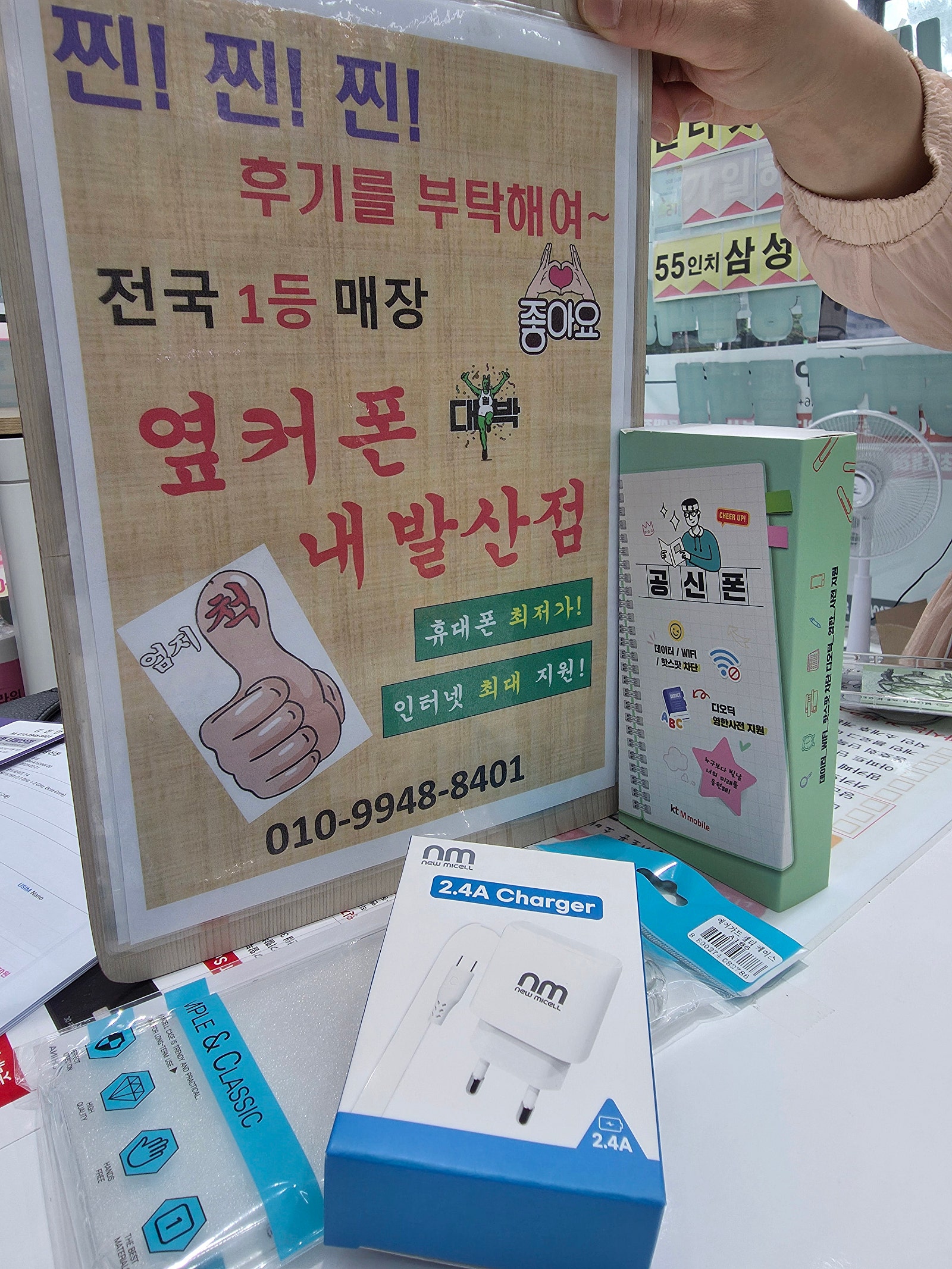 강서구성지 내발산점에서 공신폰개통
