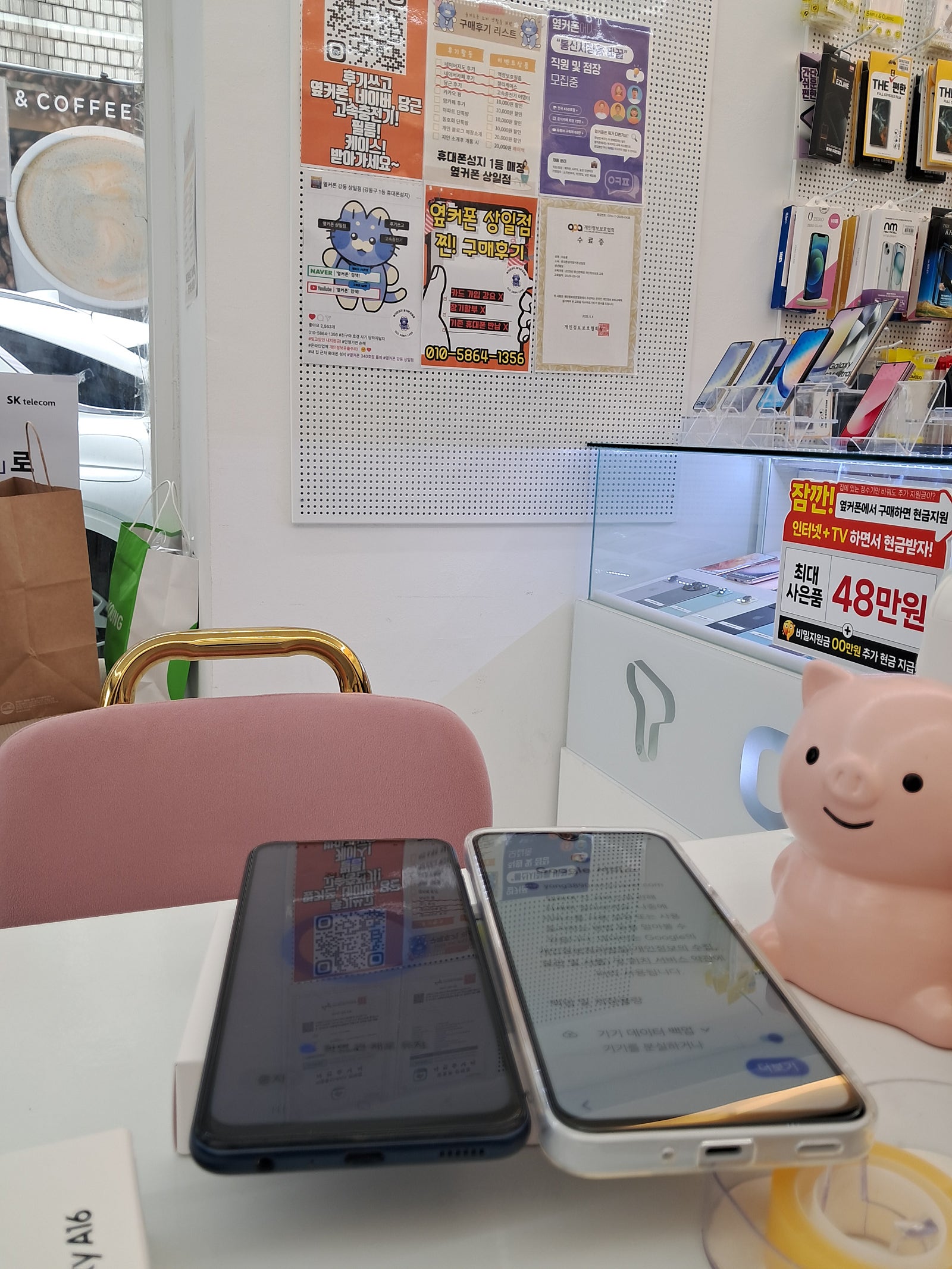 옆커폰상일점 a16두대구매후기