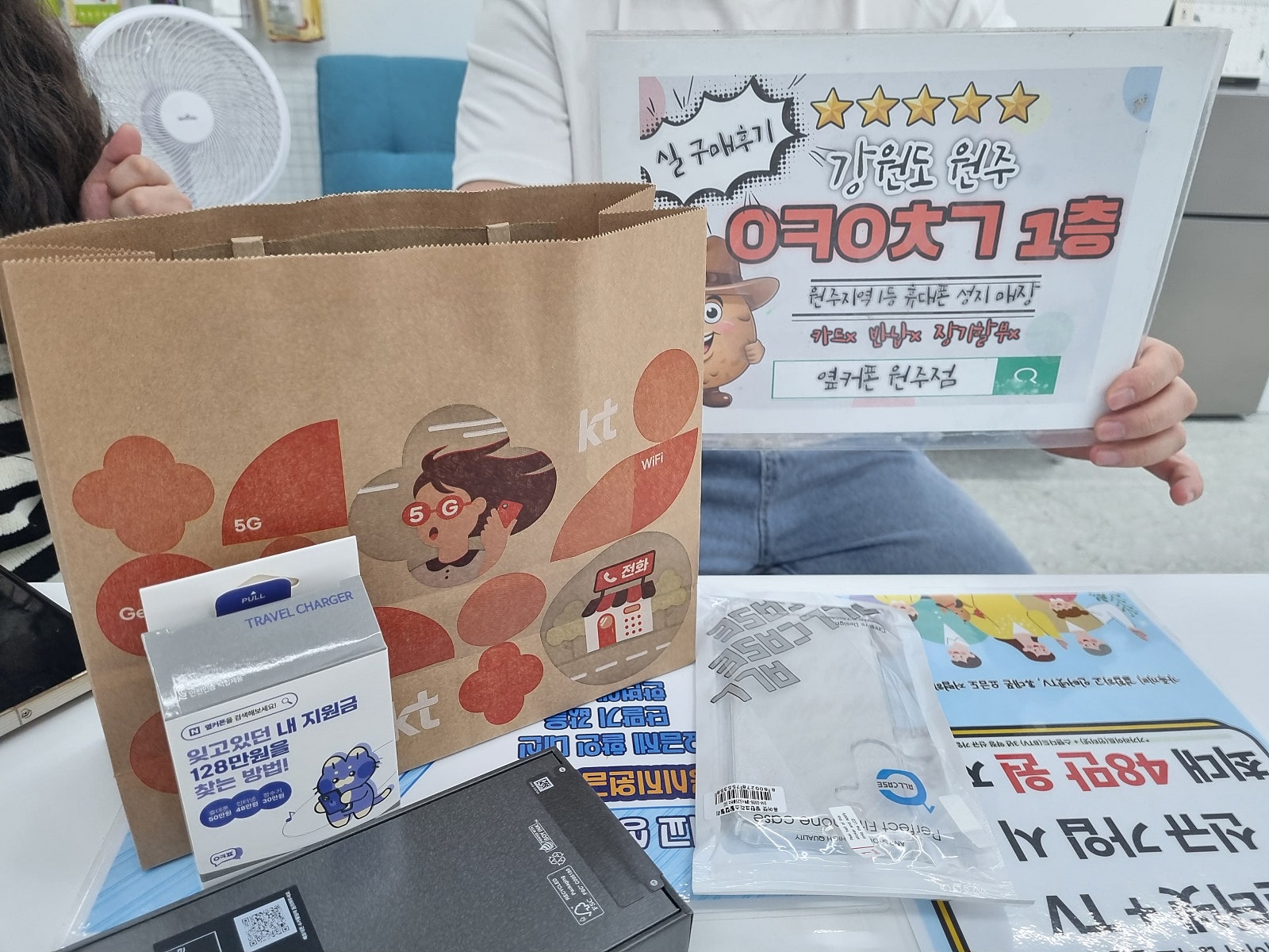 원주 혁신점에서 갤럭시 샀어요