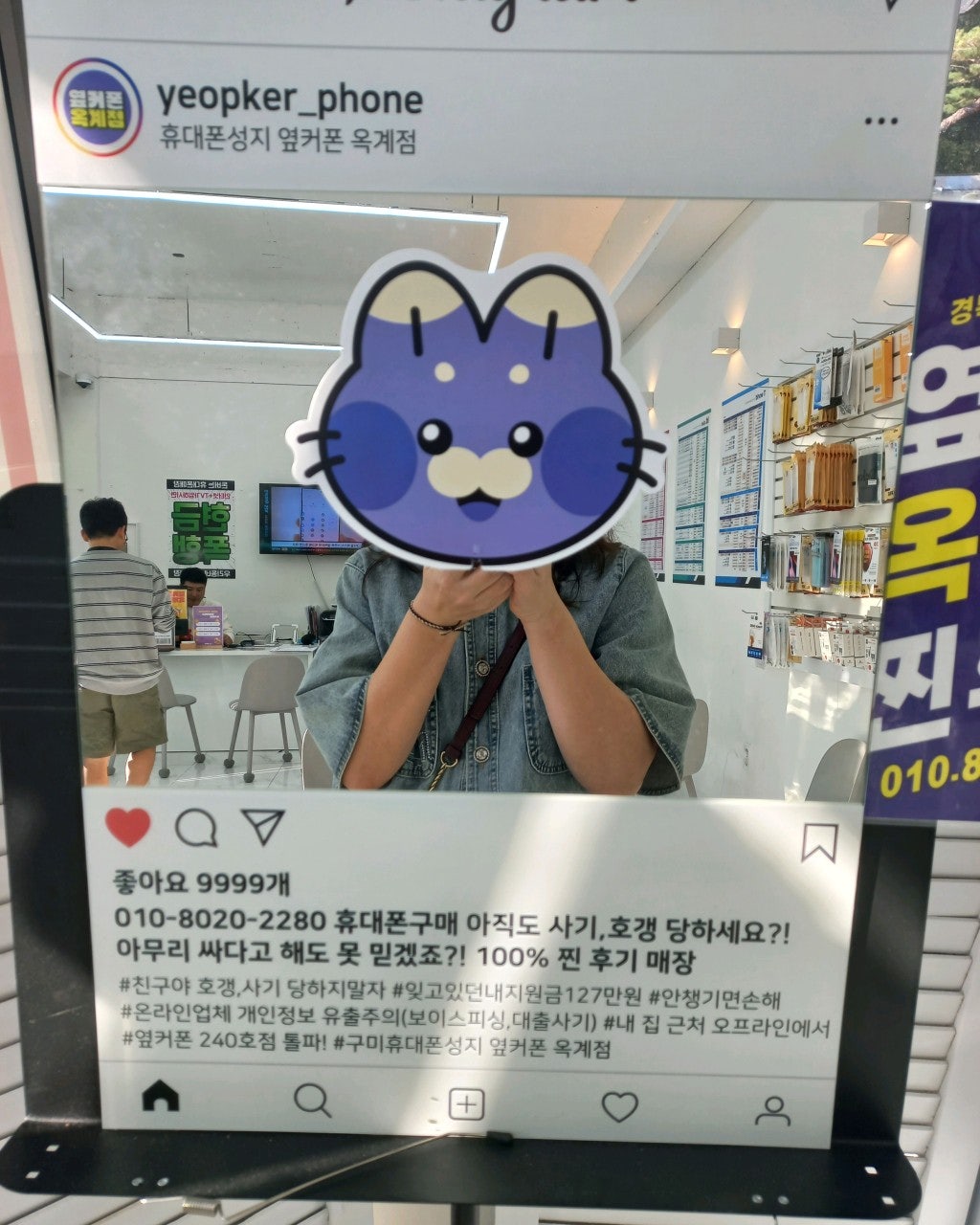 구미 옥계점에서 LG 기변 S25 개통