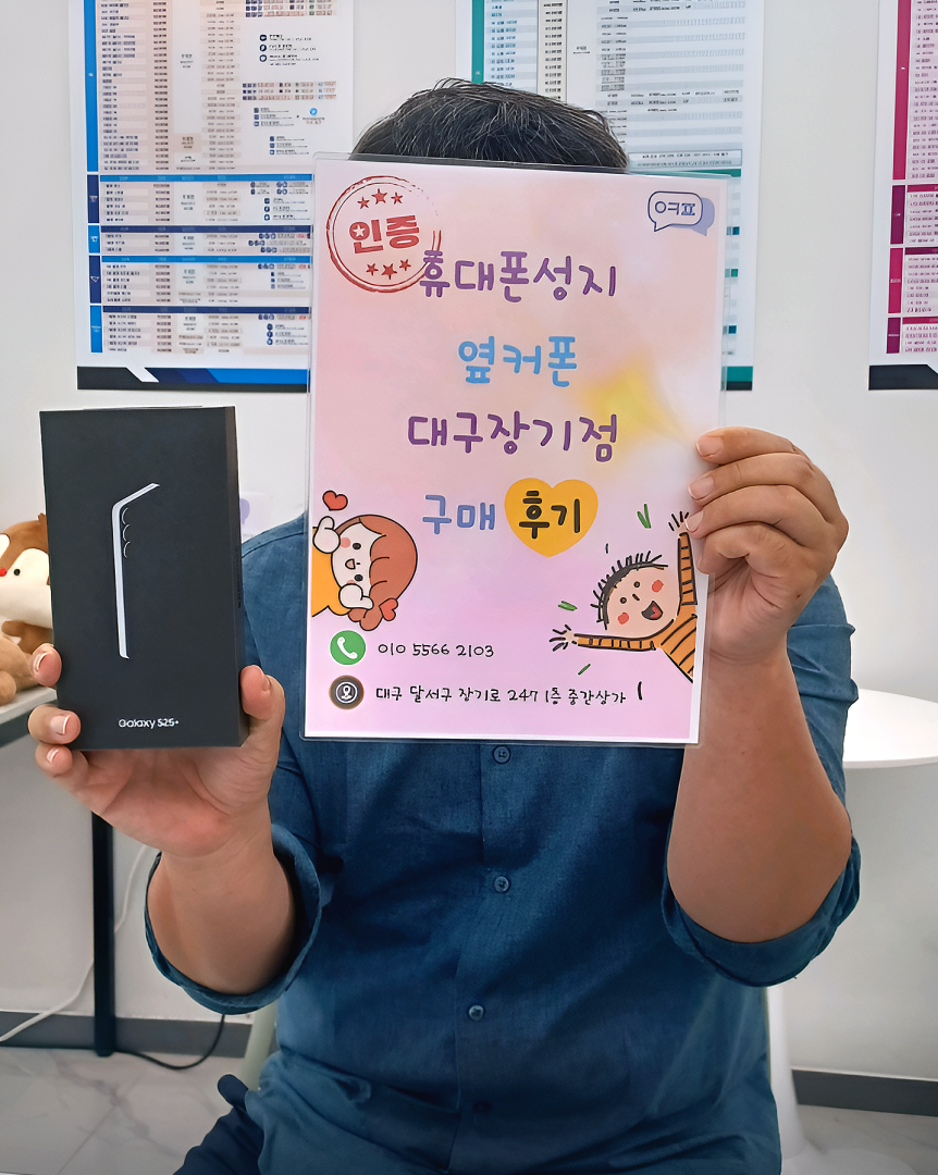 핸드폰 2대랑 인터넷 티비 잘 바꾸고가요 ㅎㅎ 옆커폰장기점