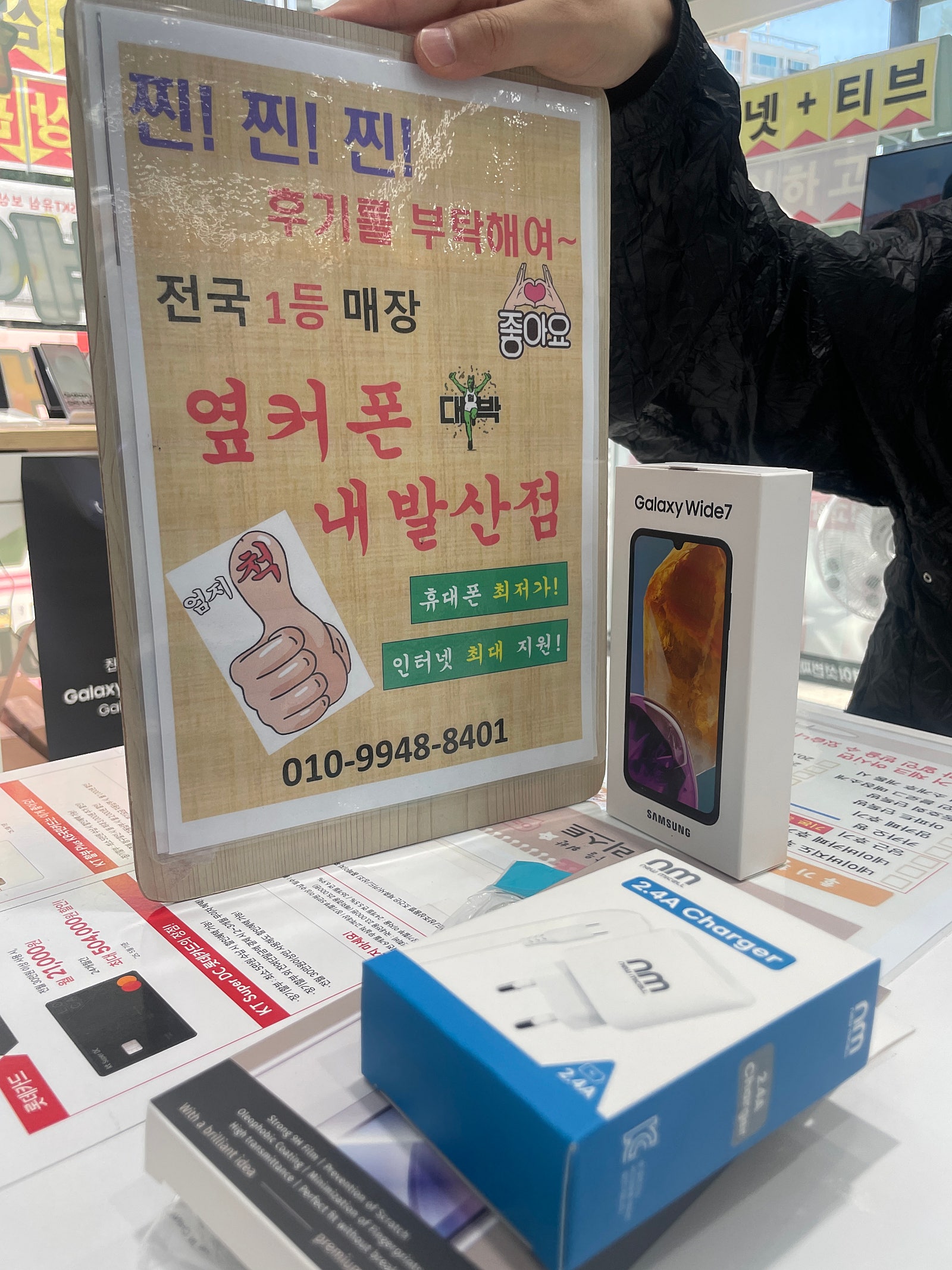 강서구 성지 내발산점 휴대폰 개통