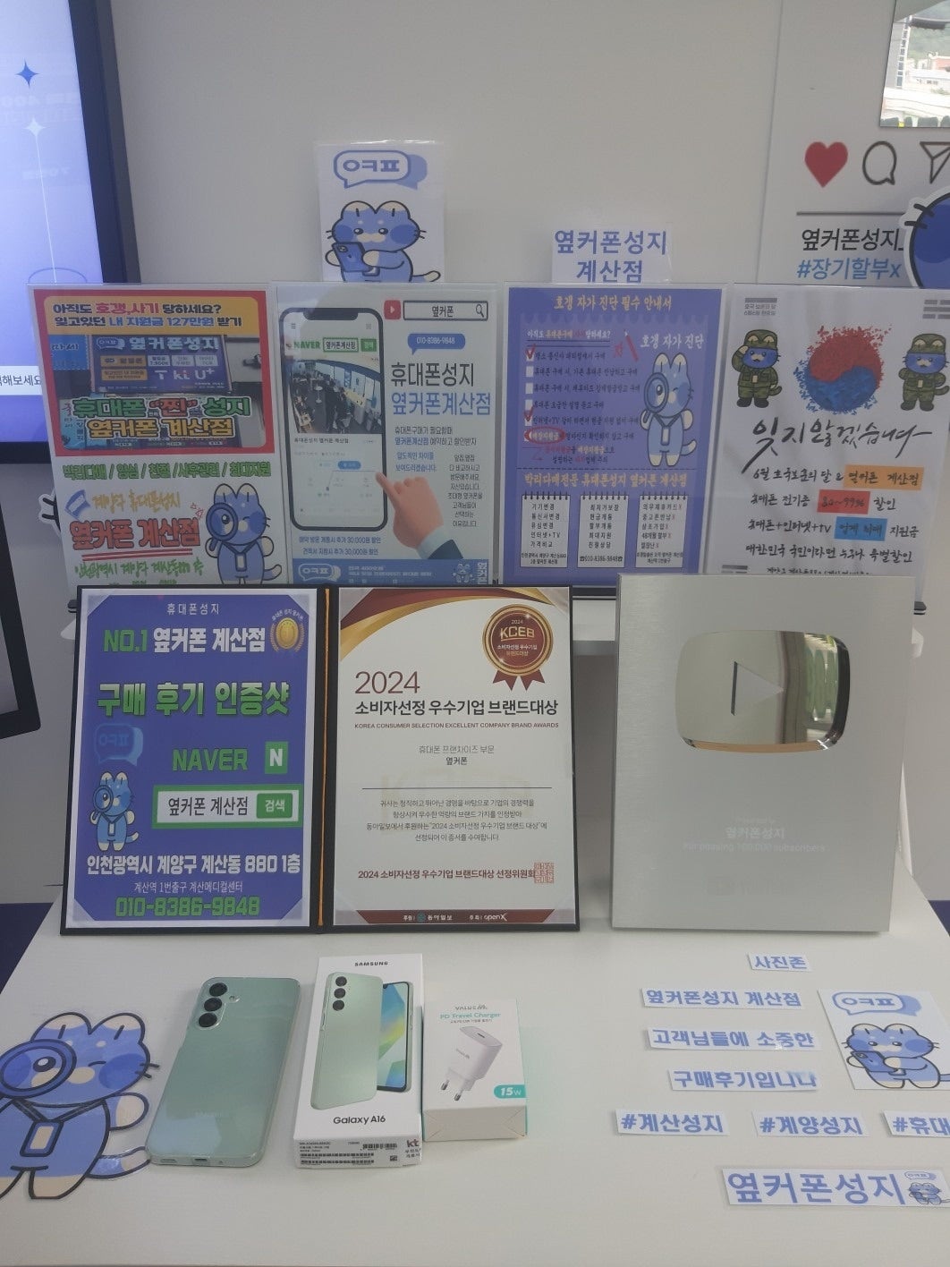 옆커폰계산점은 성지인정~~~