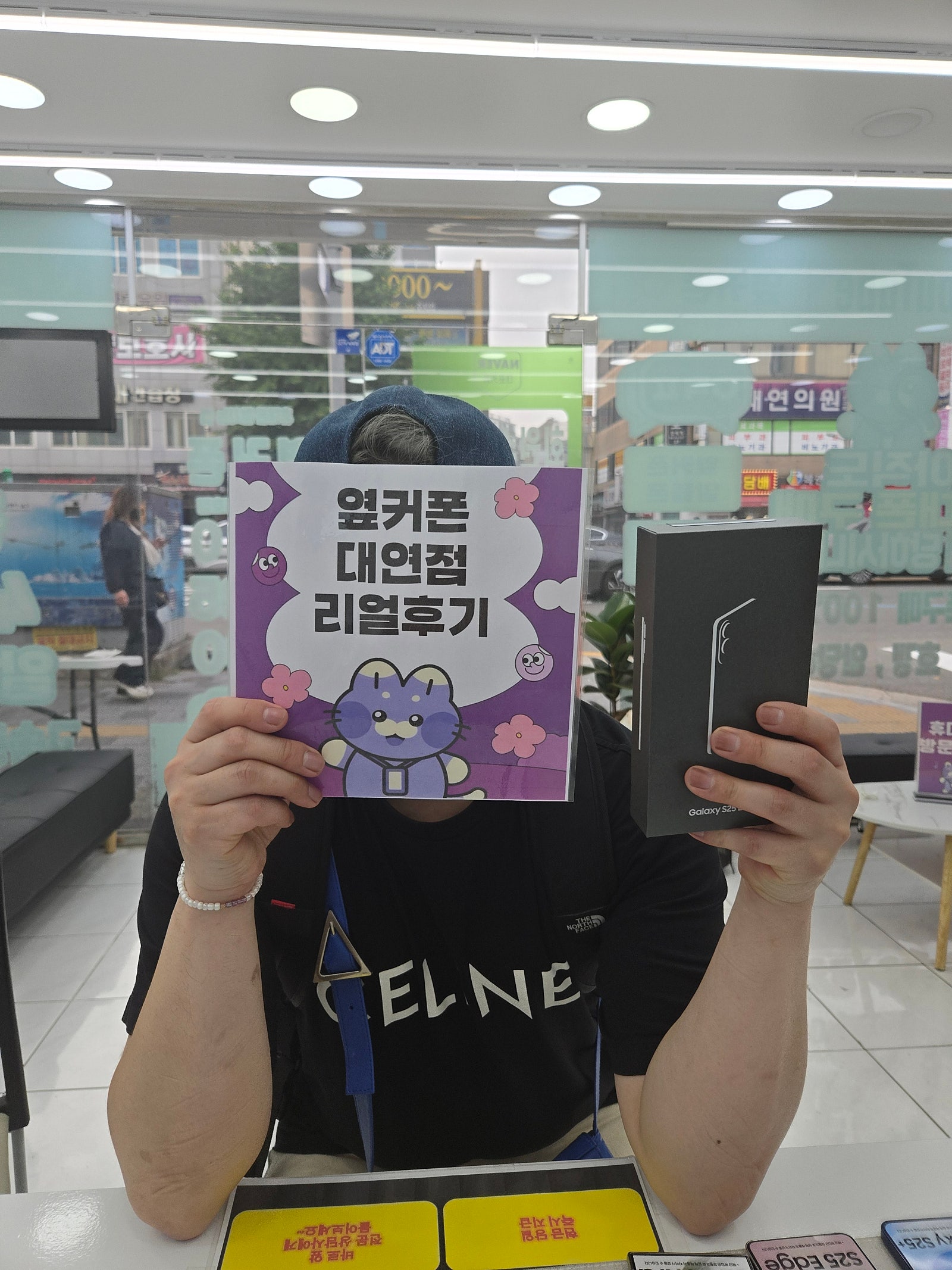 부산휴대폰성지 옆커폰대연점 s25엣지후기
