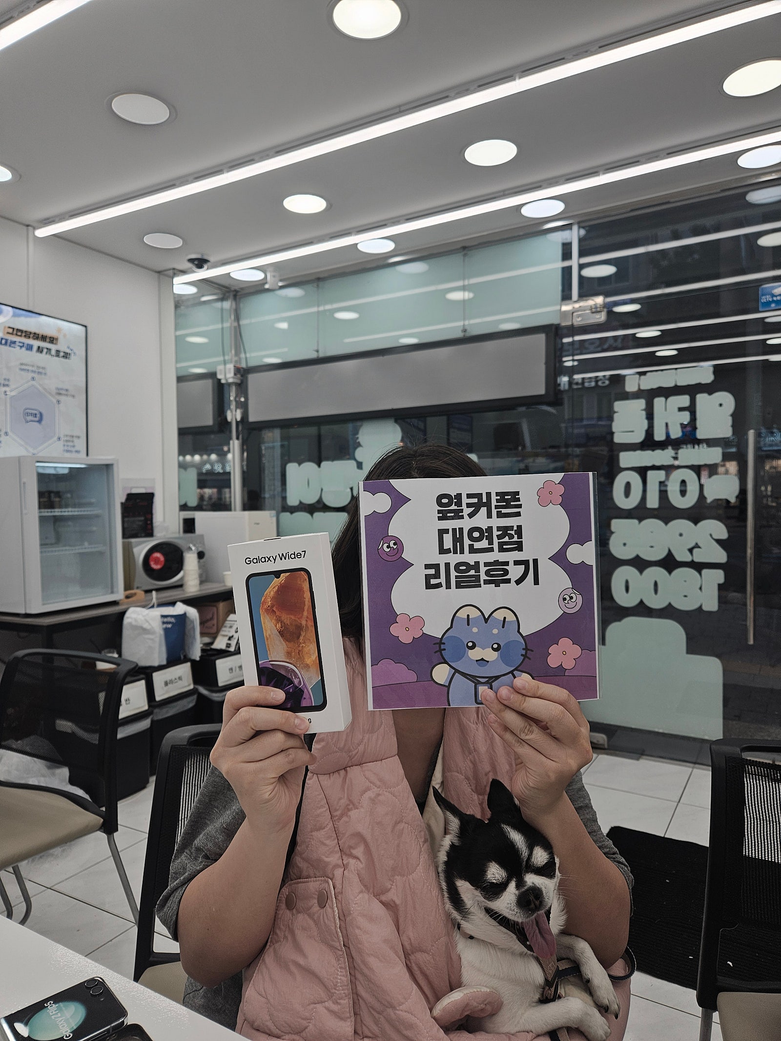 부산휴대폰성지 옆커폰대연점 와이드7후기