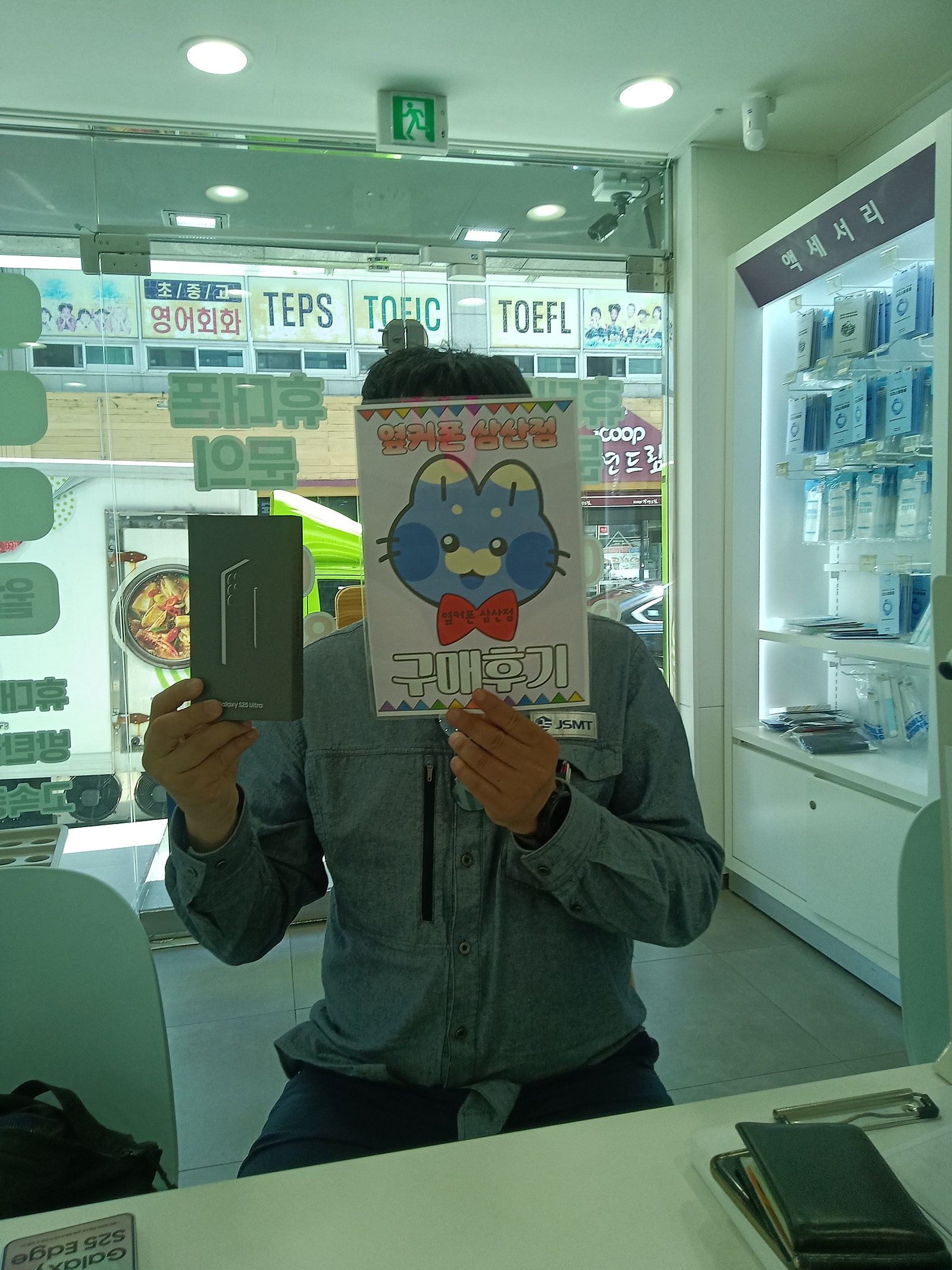 옆커폰 삼산점 후기