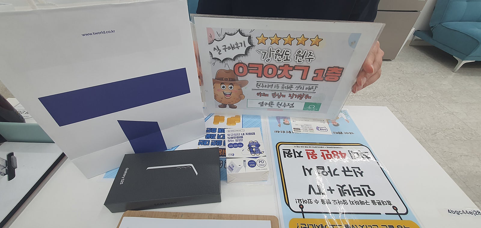 원주 혁신점에서 기변했어요