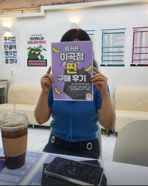 달서구 이곡점에서 구매했어요