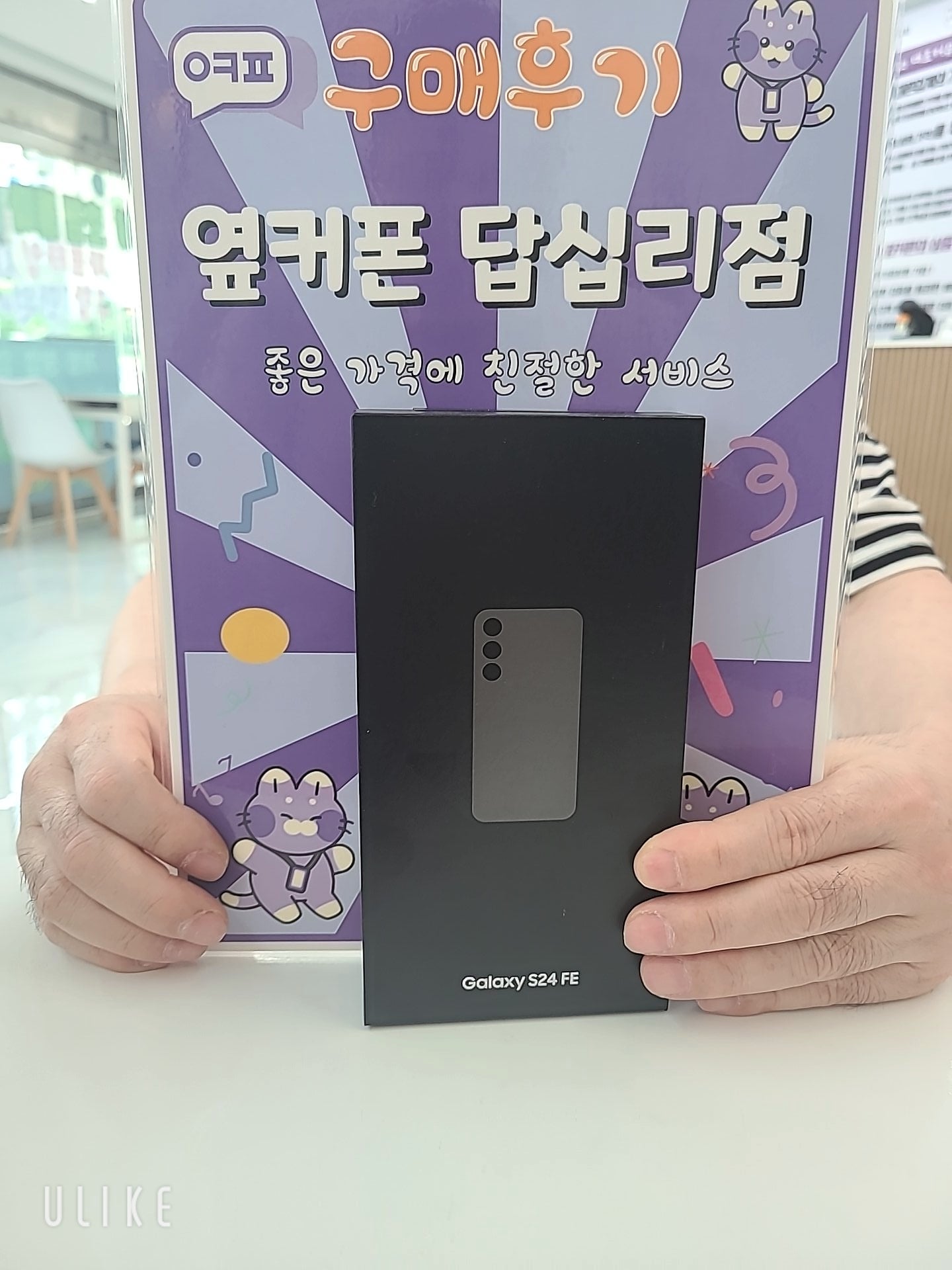 답십리 s24fe 구매후기