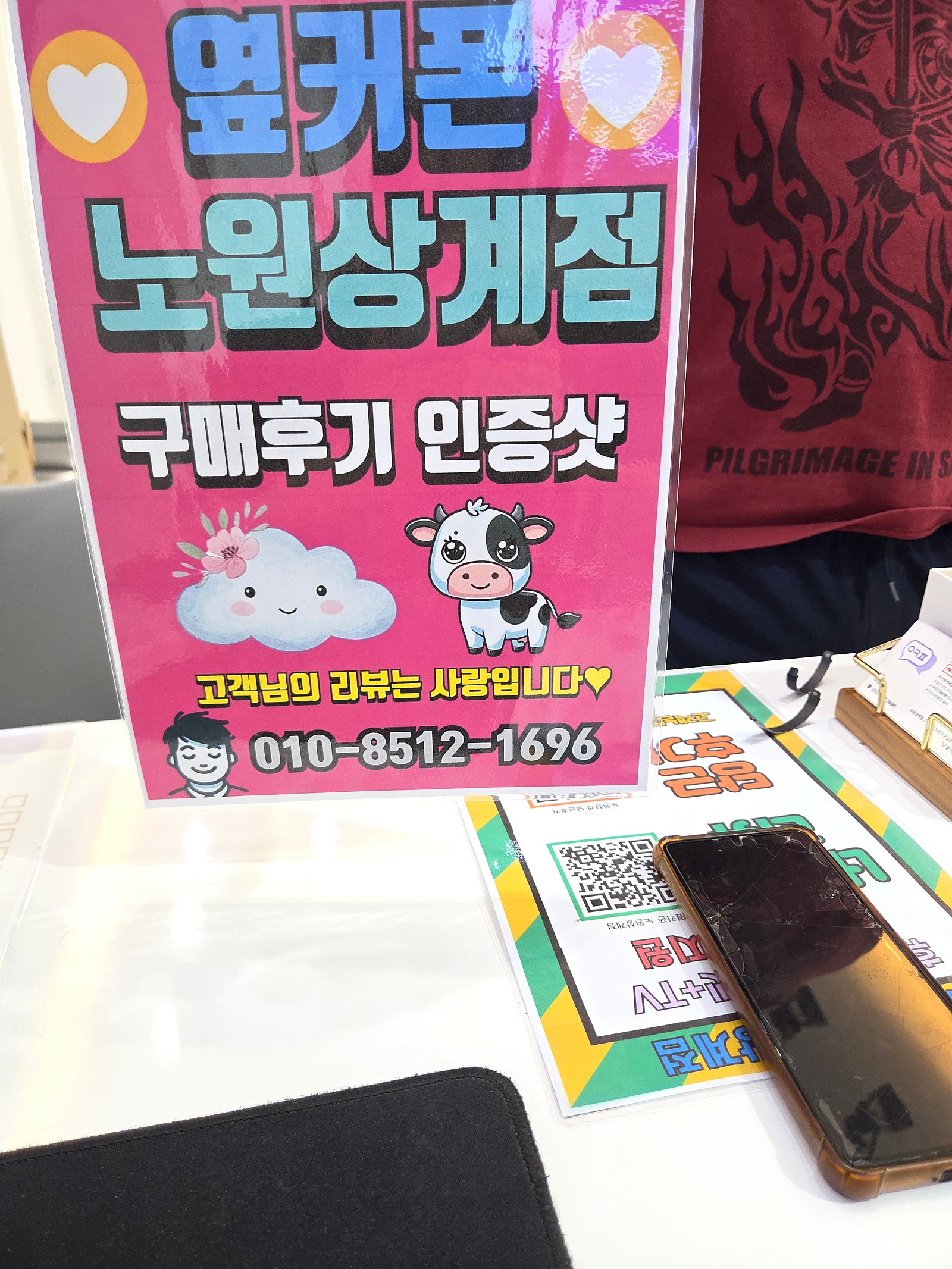 상계점에서s25구매