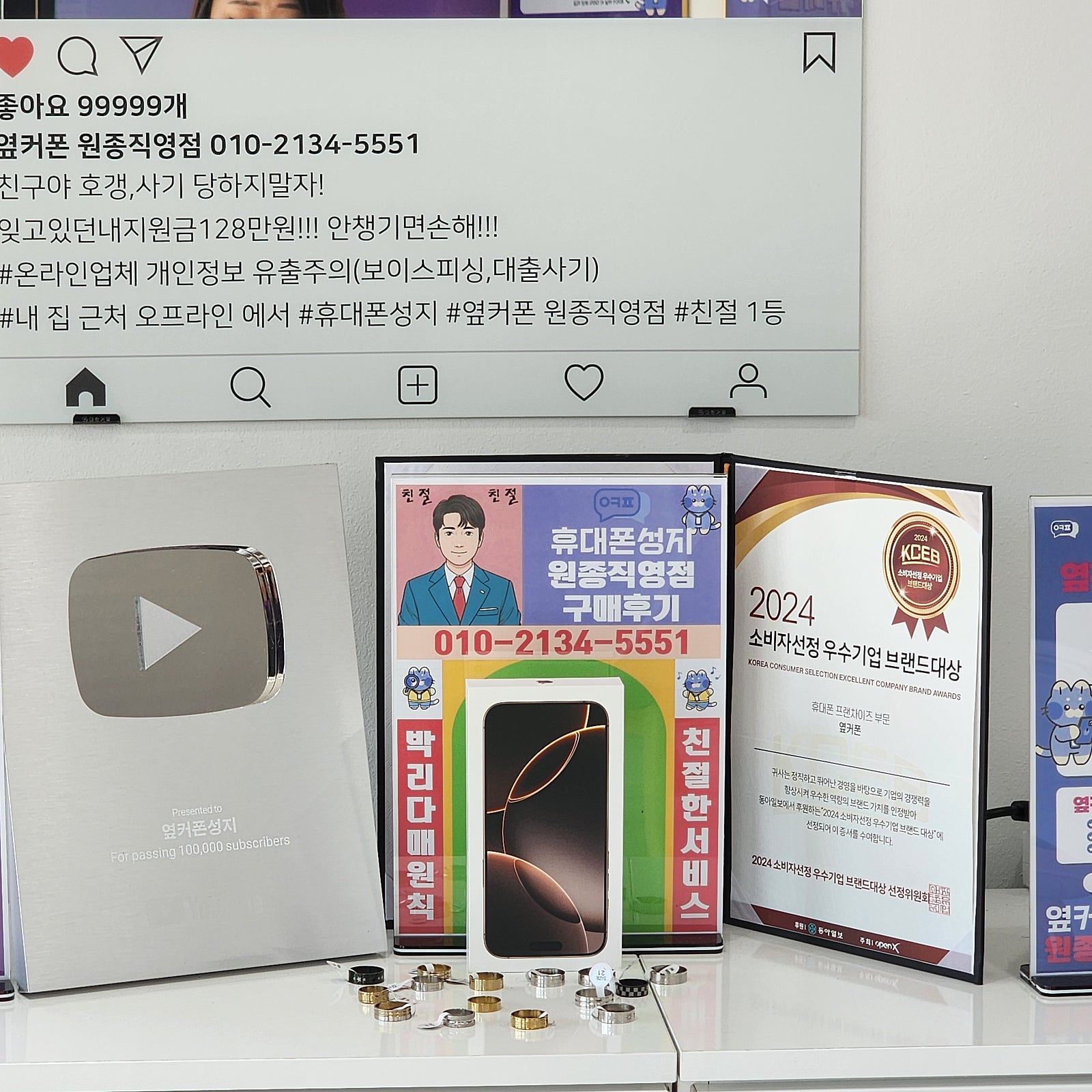 옆커폰 원종직영잠 아이폰16pro 개통후기
