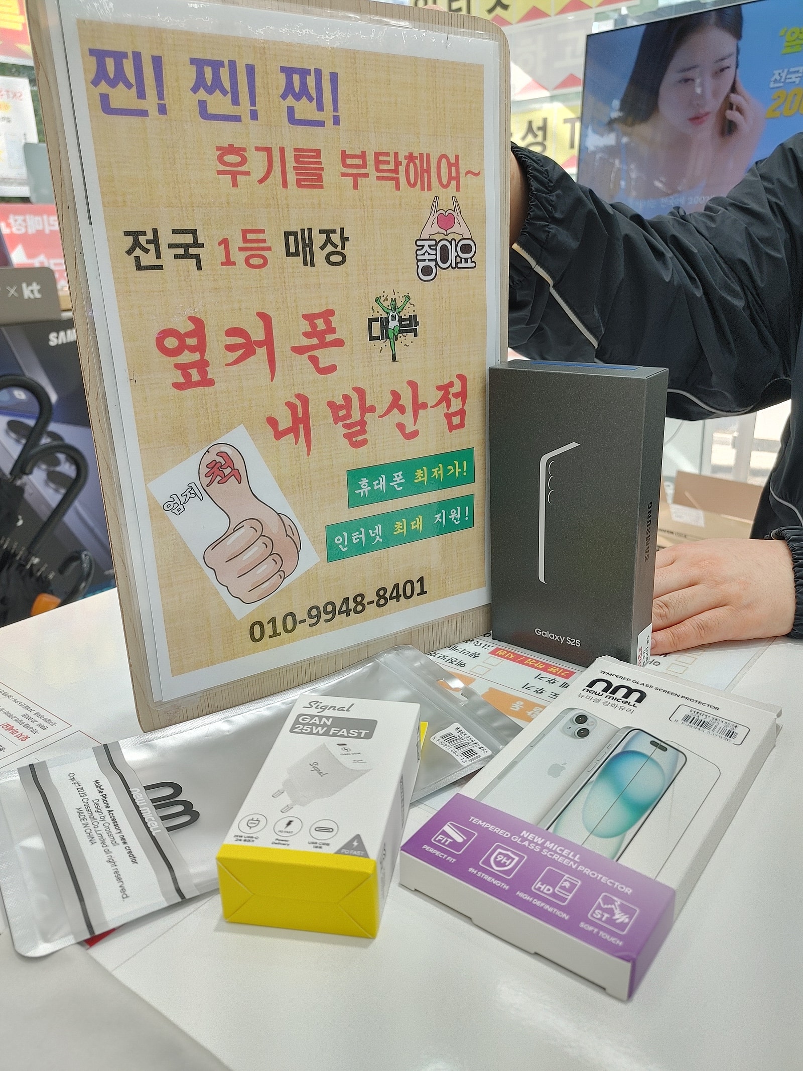 강서구 성지 내발산점에서 S25개통