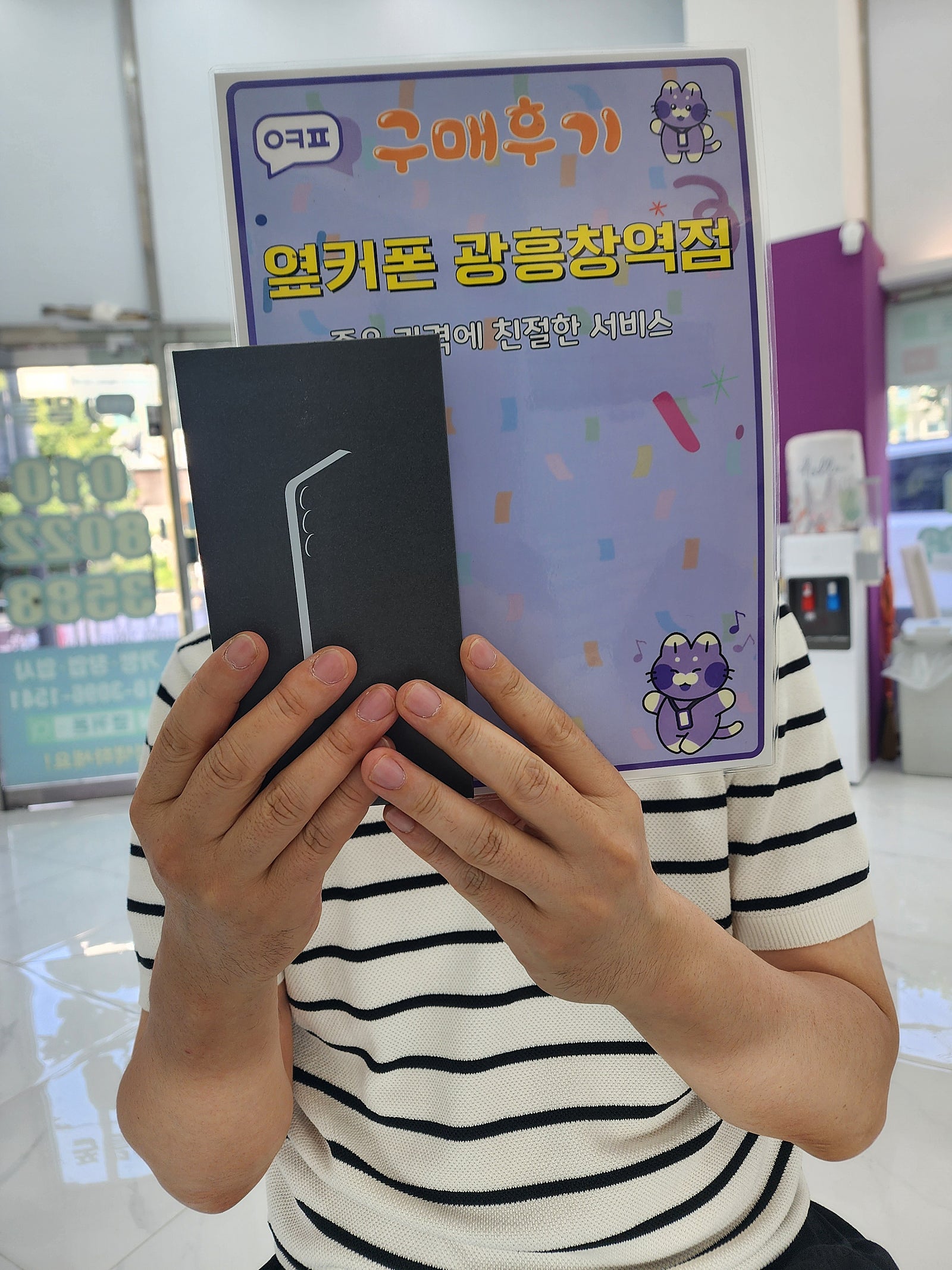 옆커폰 광흥창역 S25+ 구매후기
