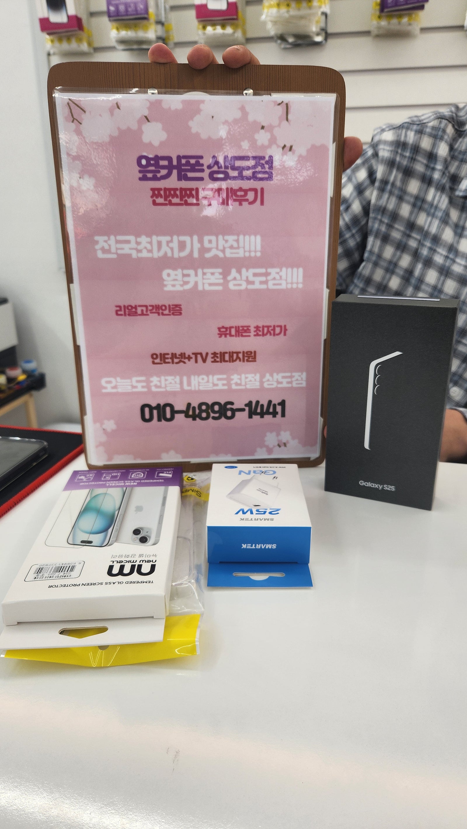 옆커폰 상도점 구매 후기