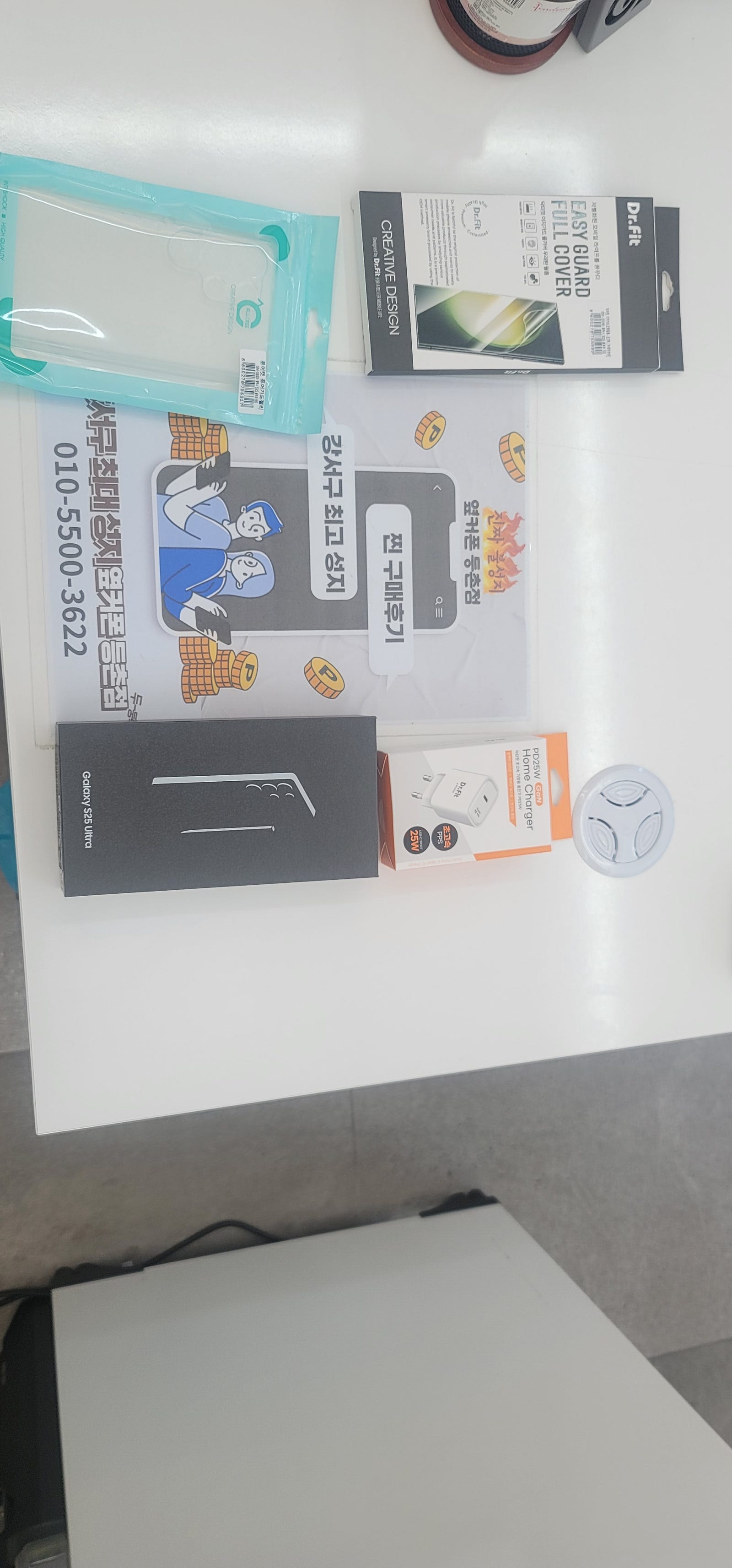 등촌점 s25 울트라 구매후기