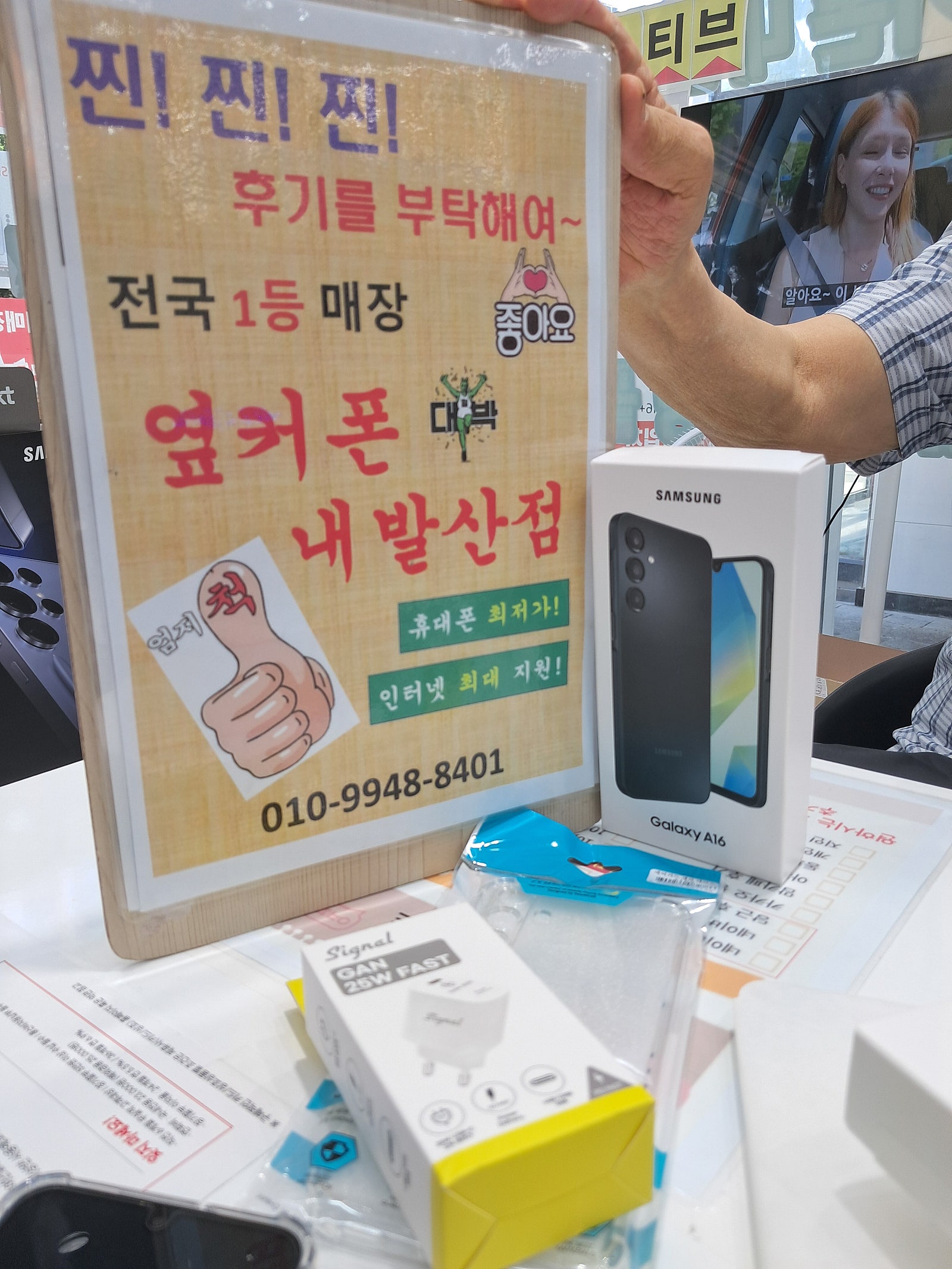 강서구성지 내발산점에서 와이프꺼랑 같이 개통