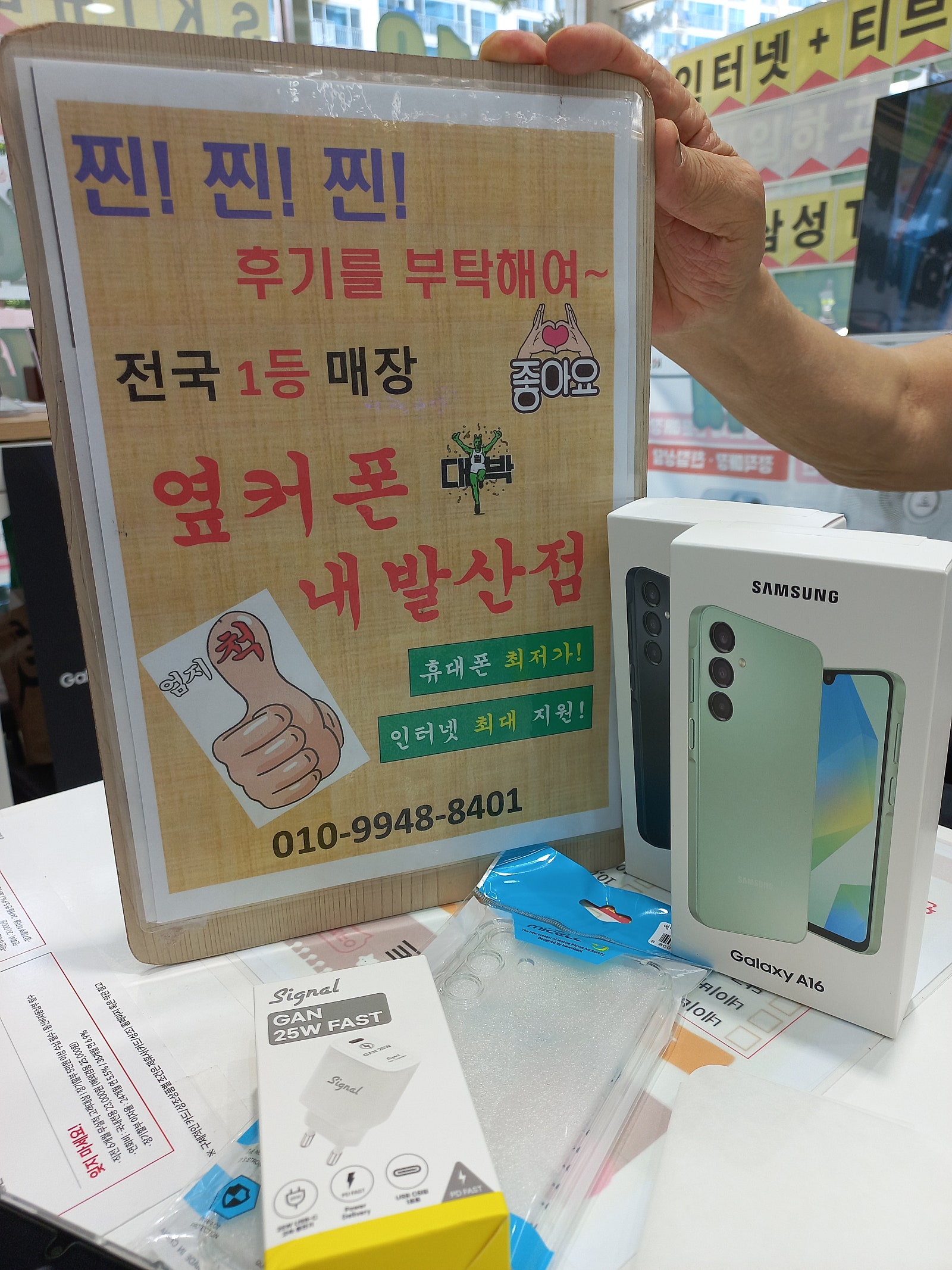 강서구성지 내발산점에서 신랑하고 같이 개통
