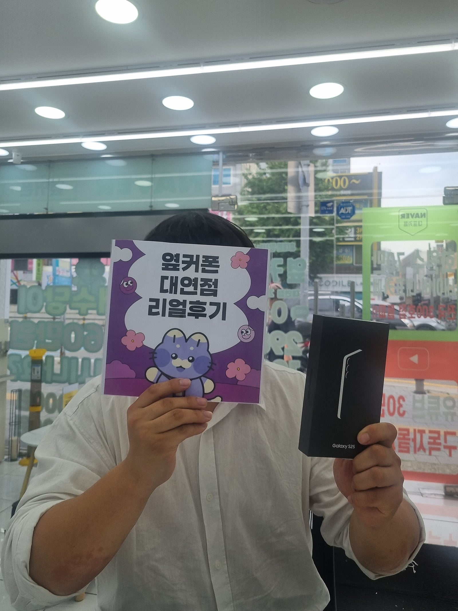 부산휴대폰성지 옆커폰대연점 s25후기