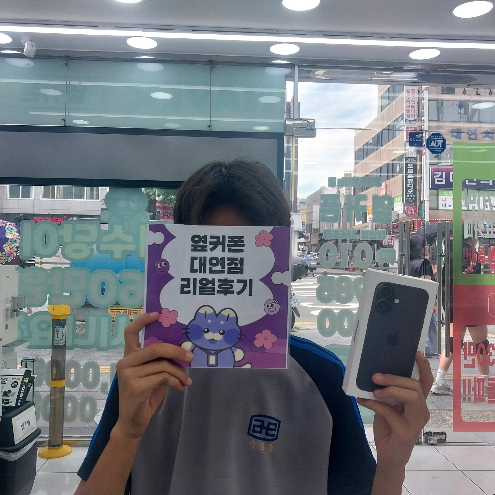 부산휴대폰성지 옆커폰대연점 아이폰16후기