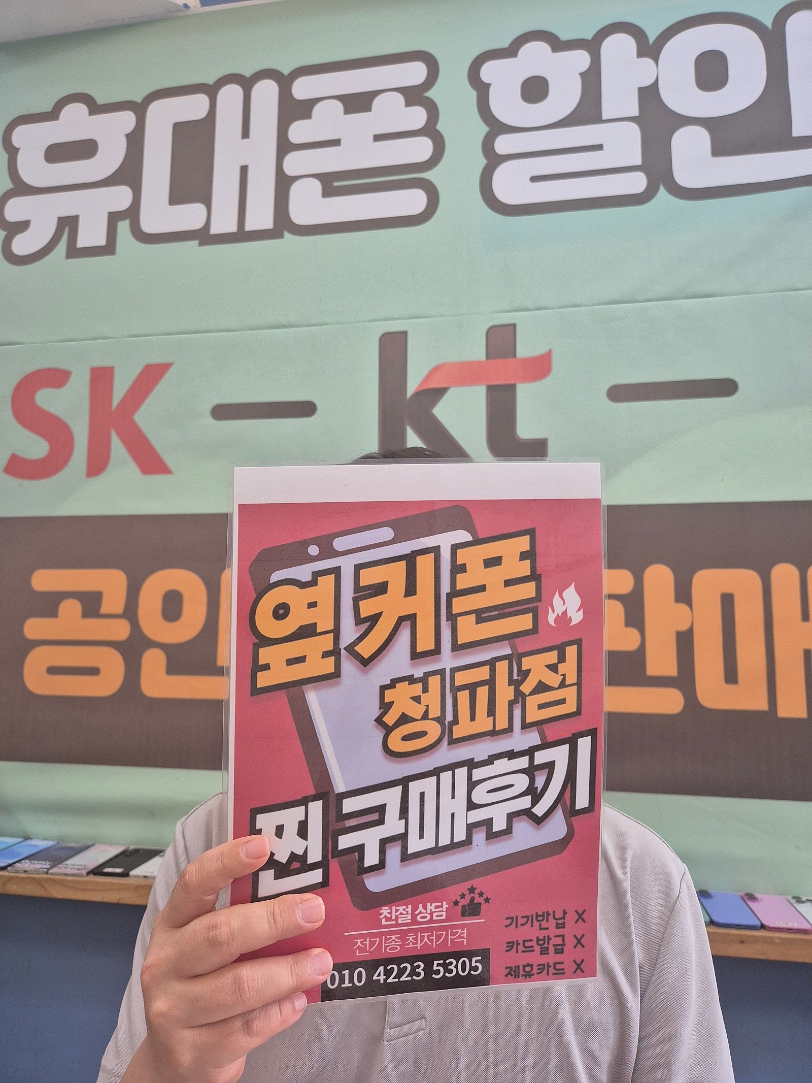 청파점 아이폰16 개통