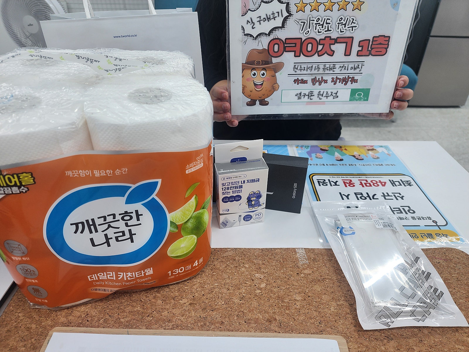 원주혁신점에서 갤럭시 샀어요