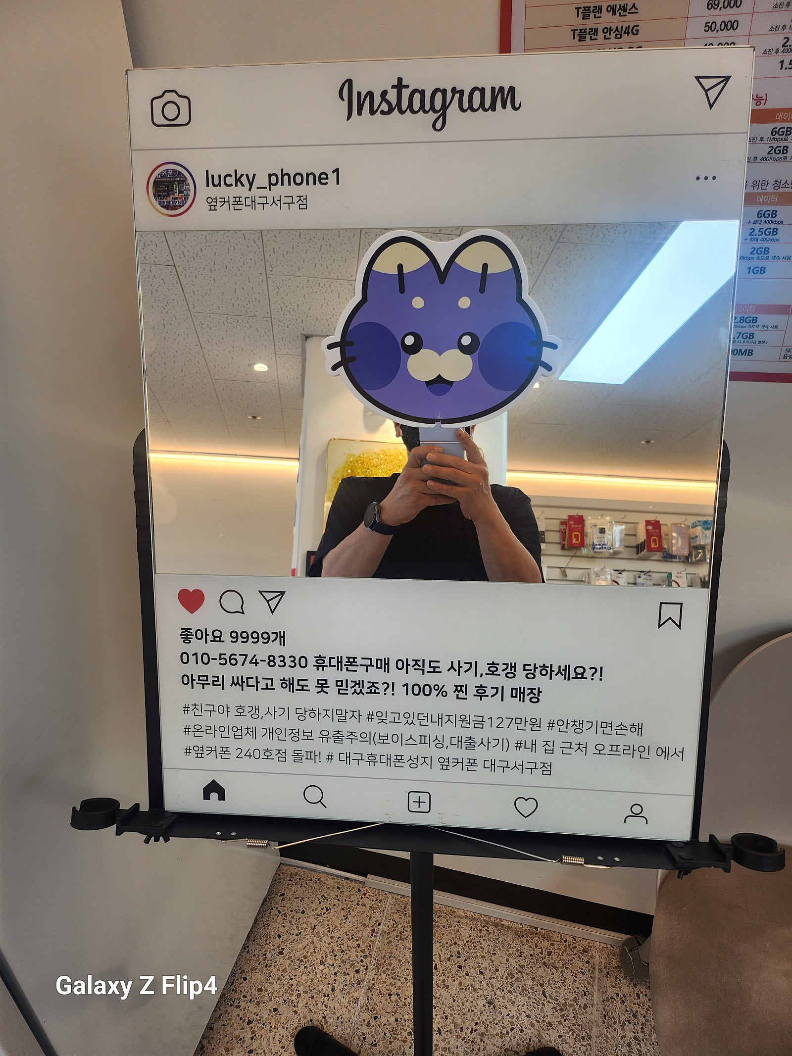 서구점 인터넷+휴대폰 후기요