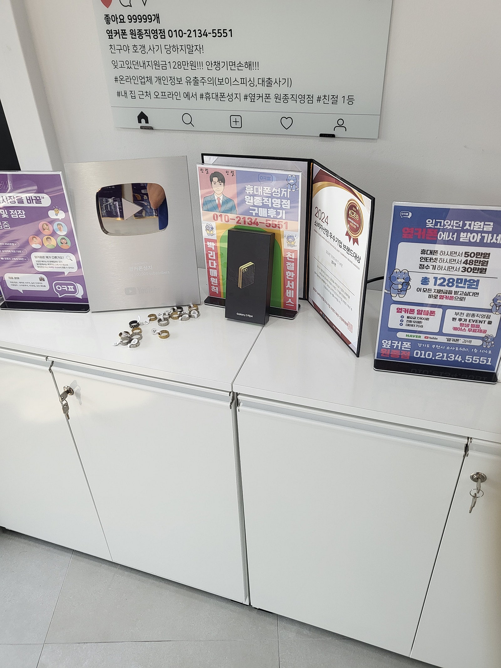 부천원종 옆커폰성지 플립6 구매후기