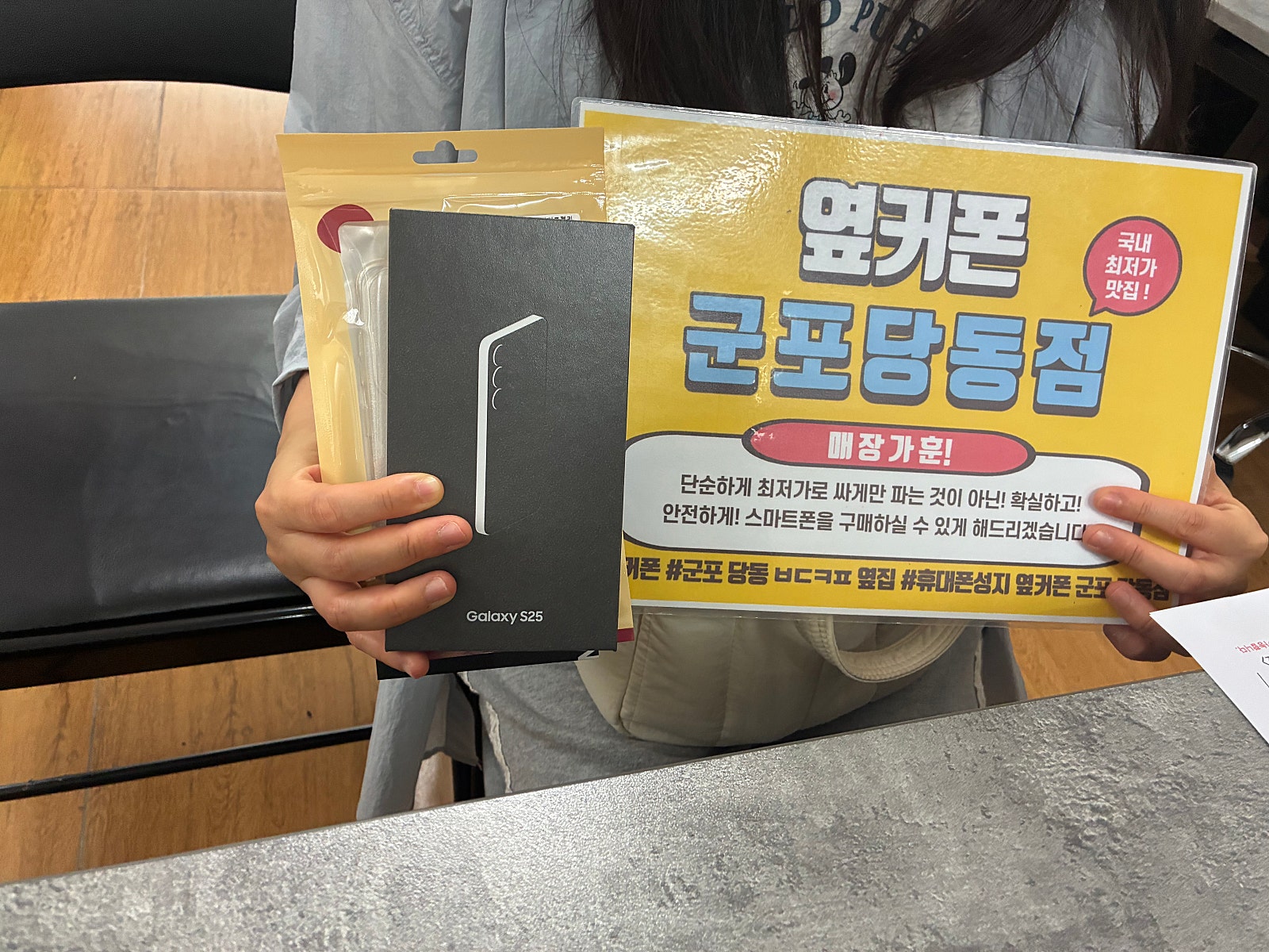 목요일 lg번이 s25 구매후기