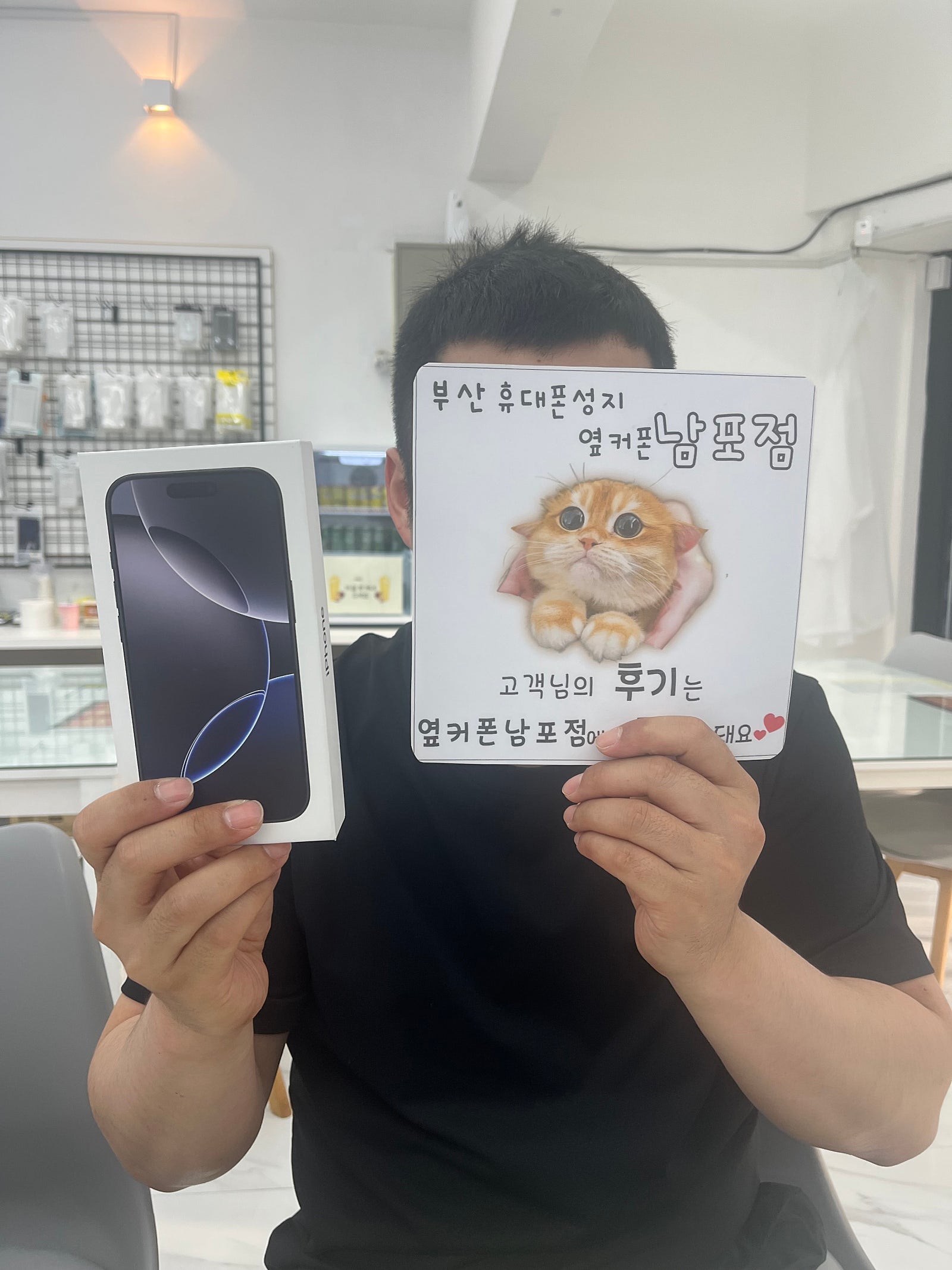 부산휴대폰성지 옆커폰남포점 아이폰구매후기