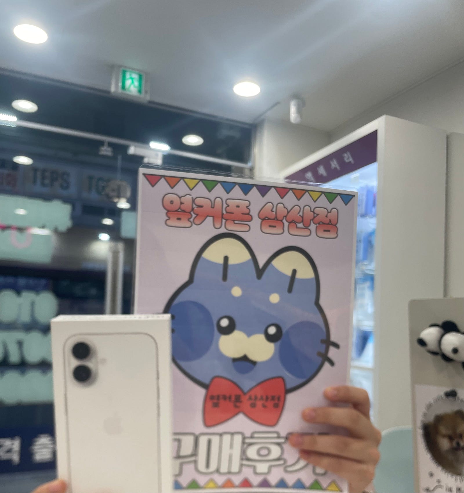 옆커폰 삼산점 구매 후기