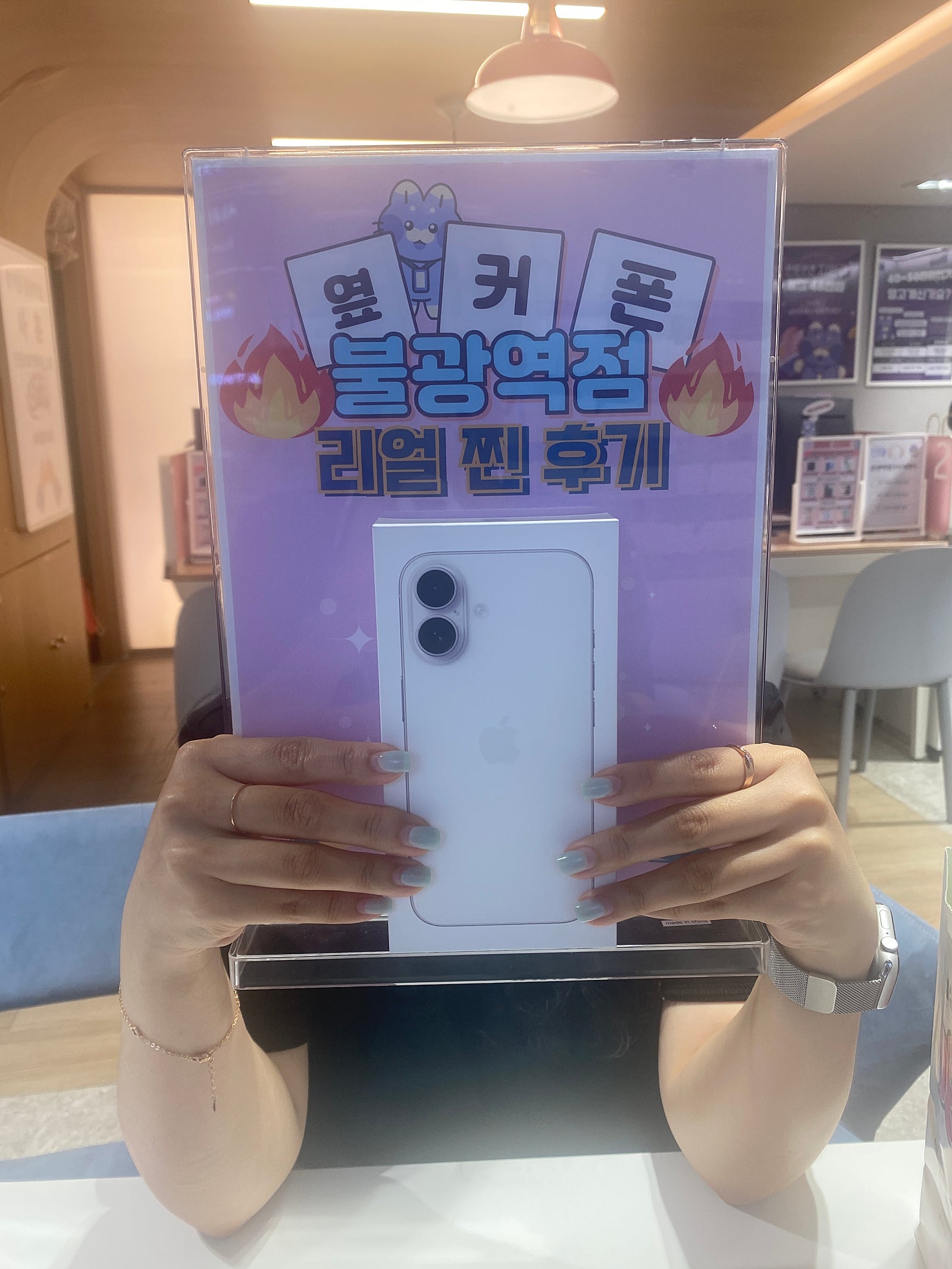 불광역점 아이폰16 저렴하게 구매후기!!