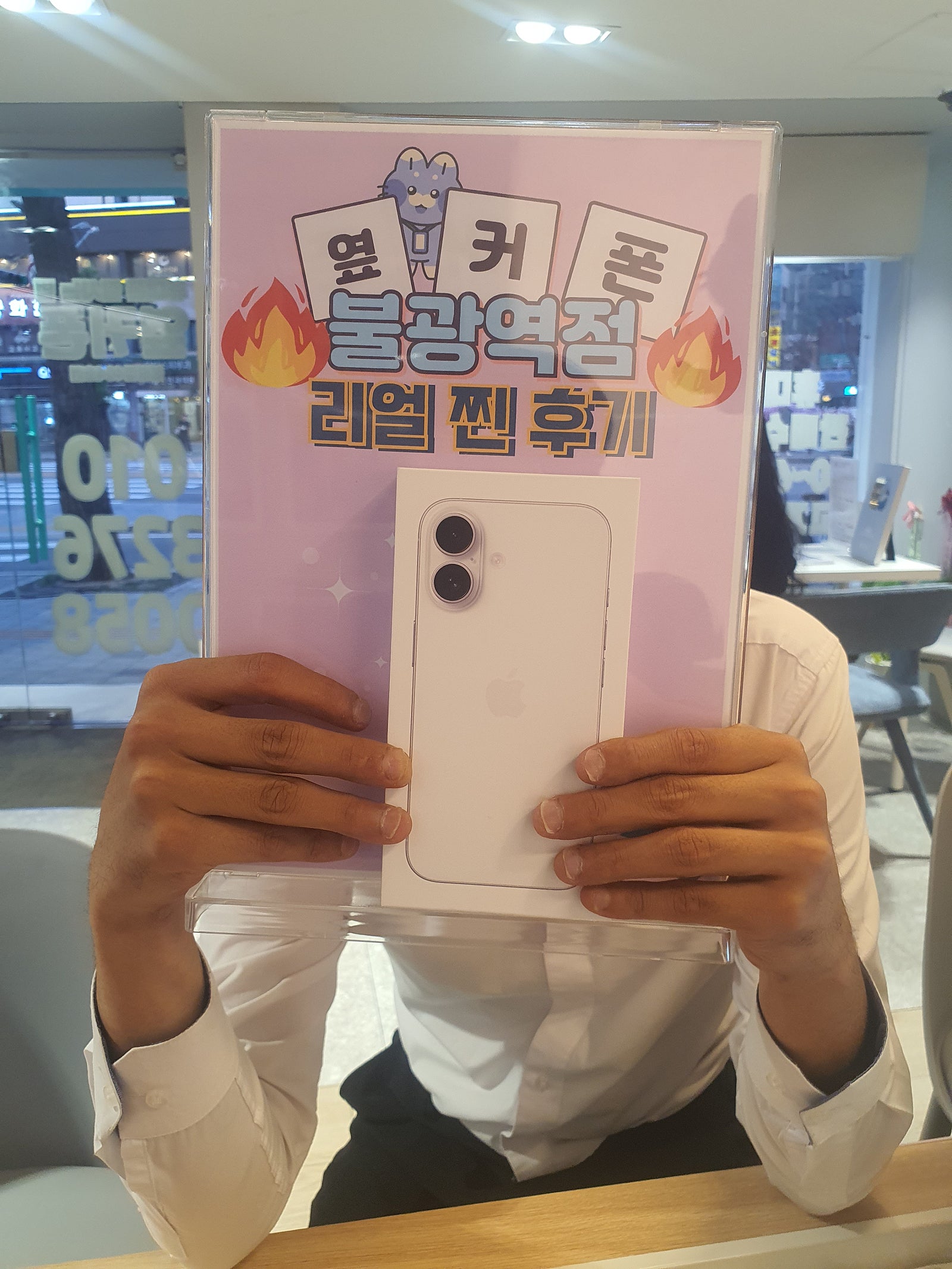 옆커폰 불광역점 아이폰16구매후기