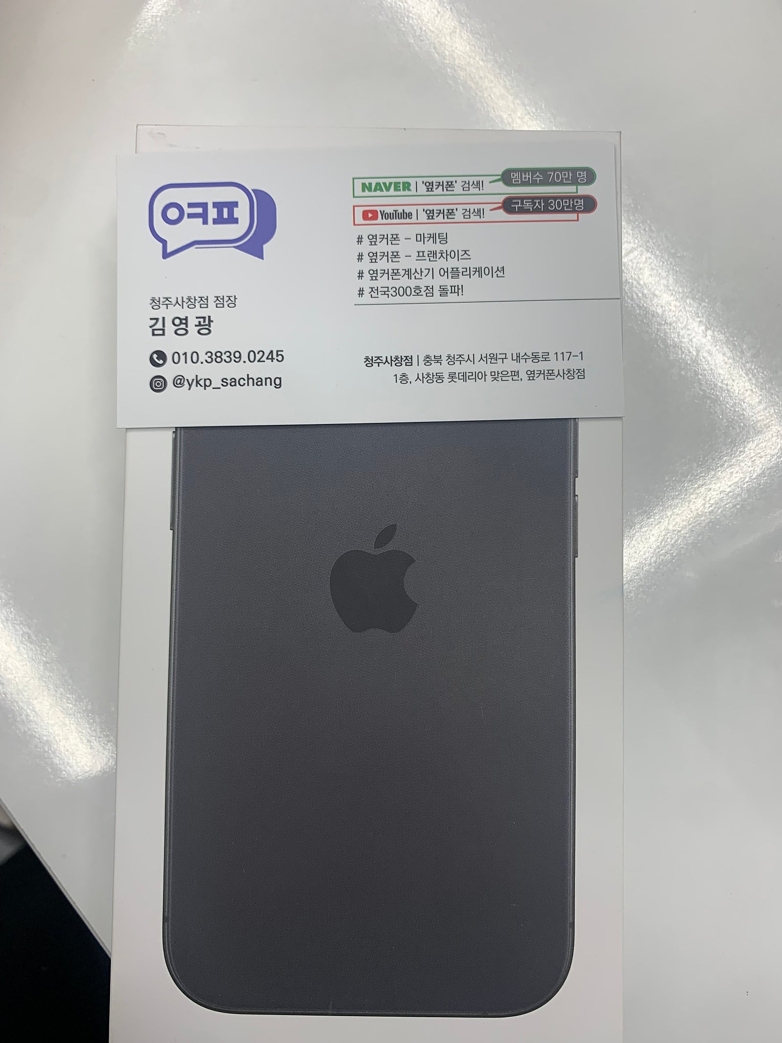 휴대폰성지 옆커폰 사창점 찐찐
