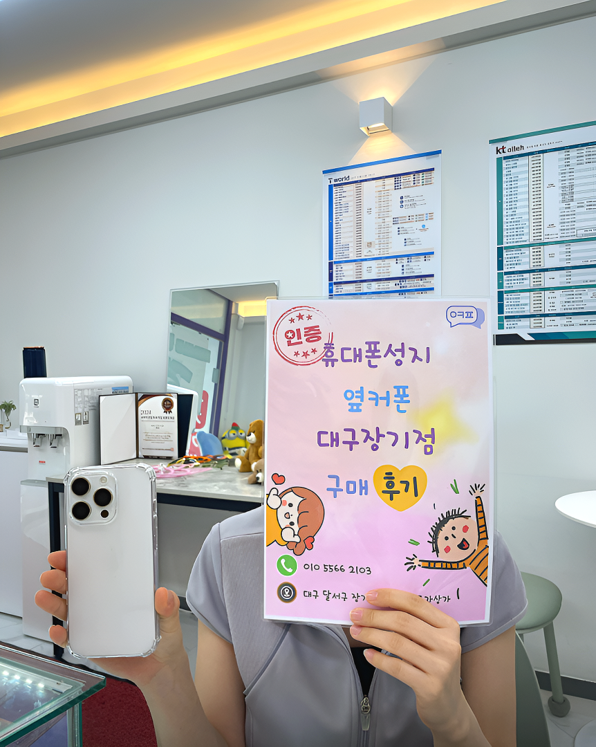 16프로 화이트 이쁘네용 ㅎㅎ 옆커폰 장기점