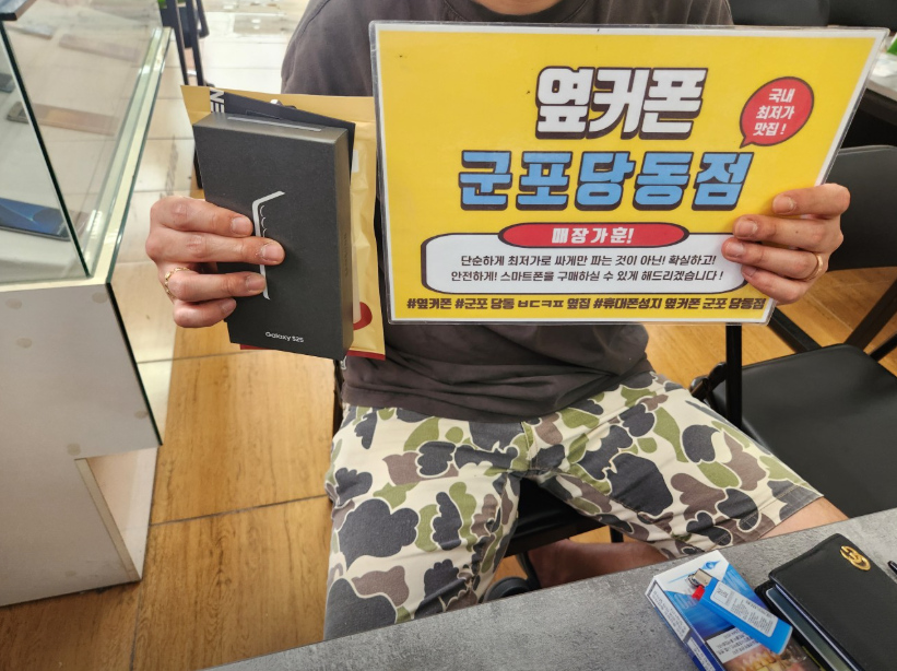 금요일 LG이동 S25+인터넷+티비
