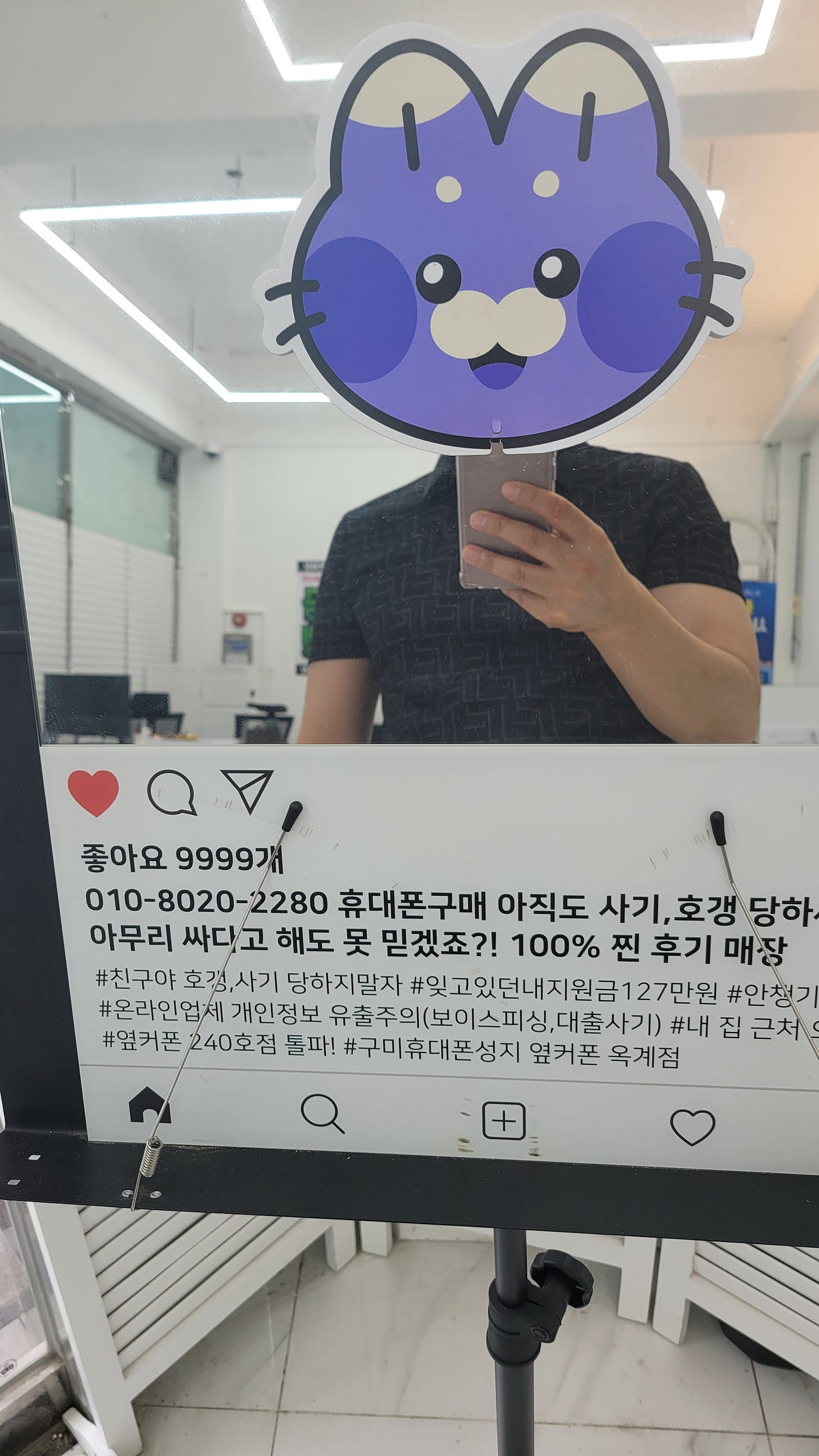 구미옥계점 번호이동 대란이네요