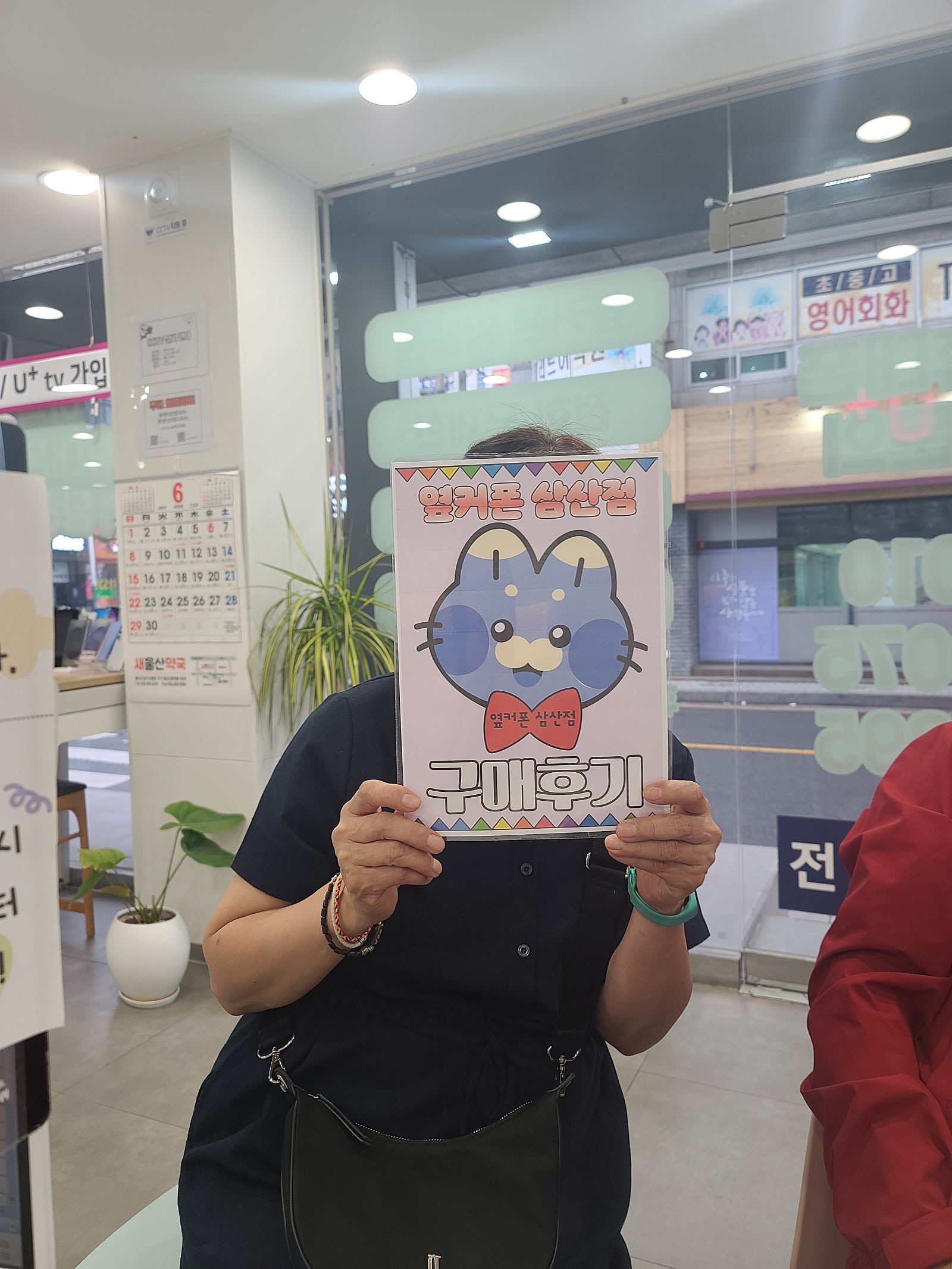 항상 오는곳 울산 옆커폰 삼산점