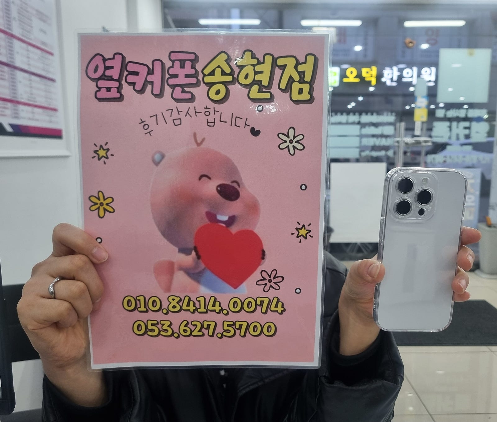 아이폰16프로 송현점 구매후기