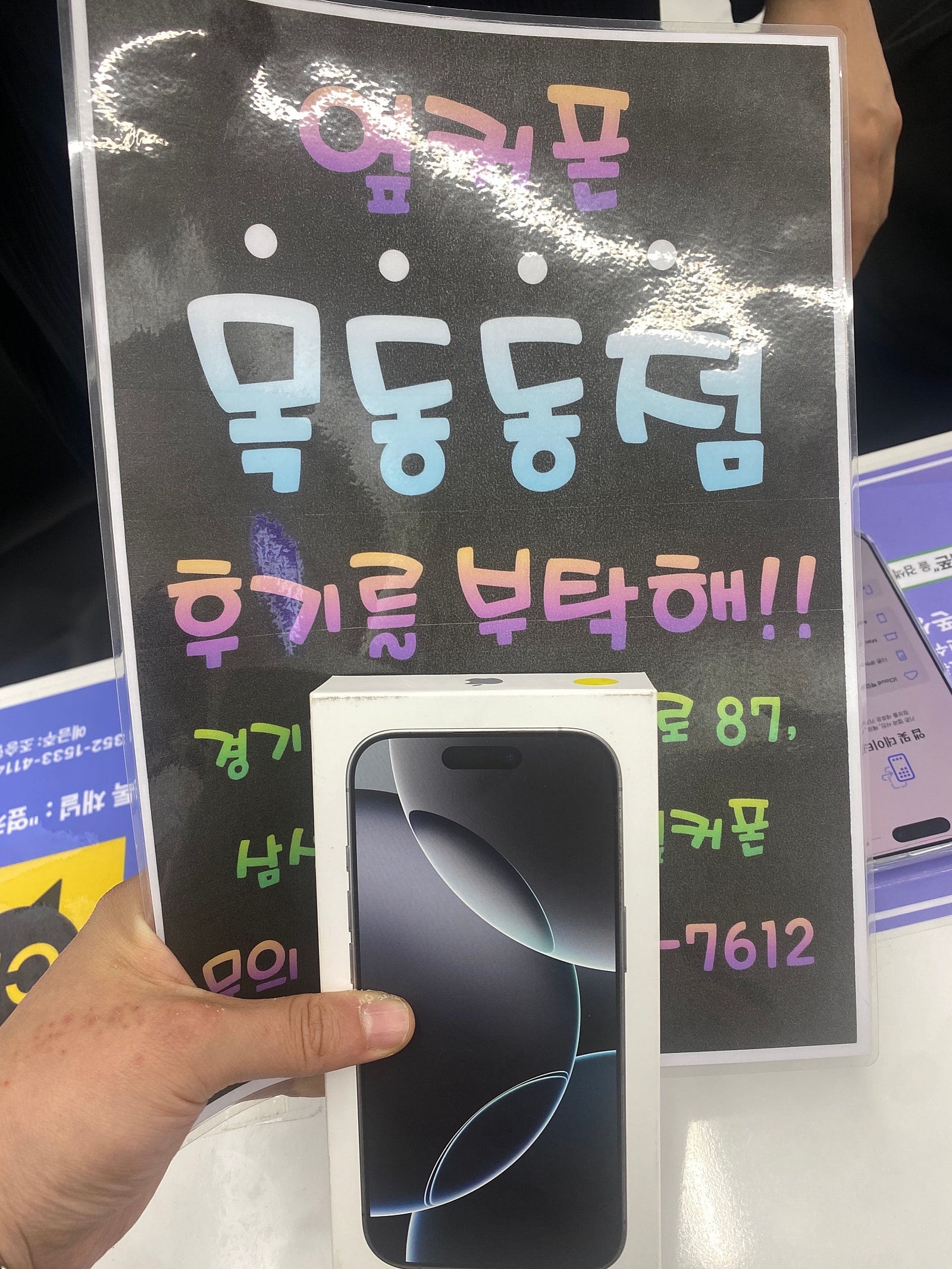 옆커폰 목동동점에서 구매했습니다!