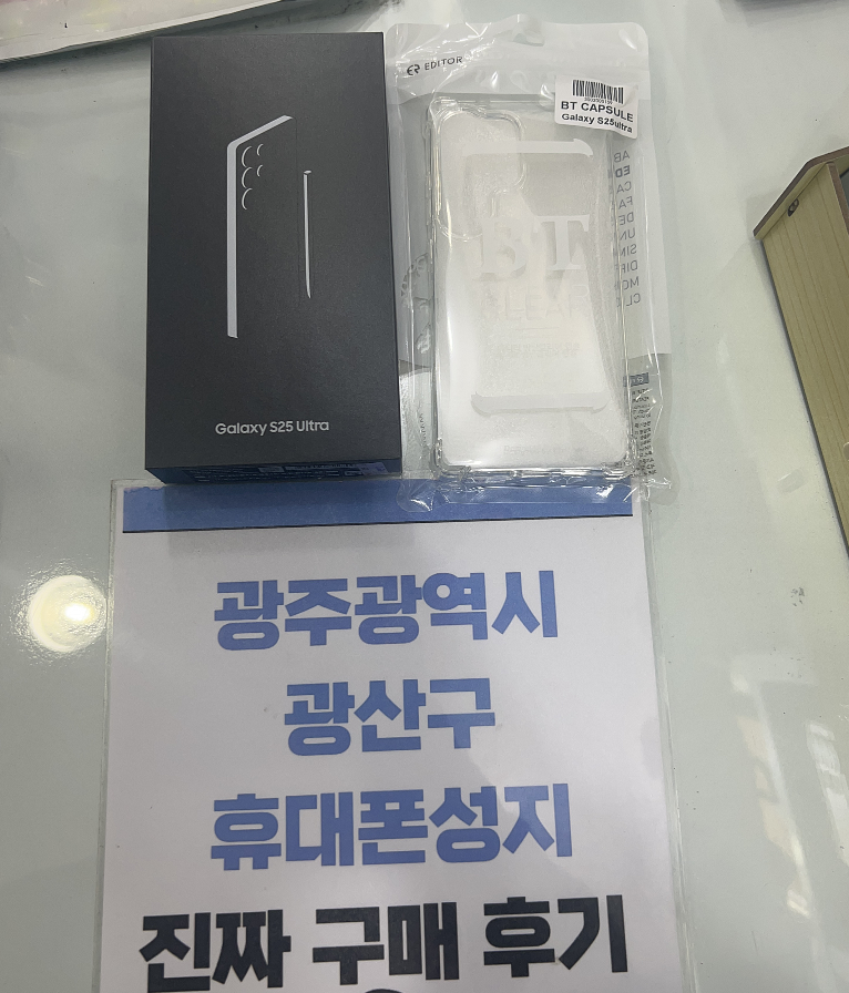 통신사 이동하고 너무 저렴하게 잘구매했어요 ~~