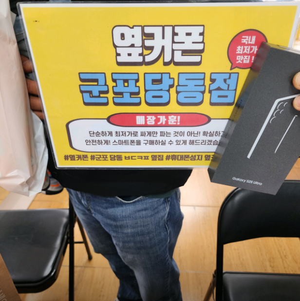 토요일 LG번이 S25U 대박 저렴하게 개통하고 갑니다.