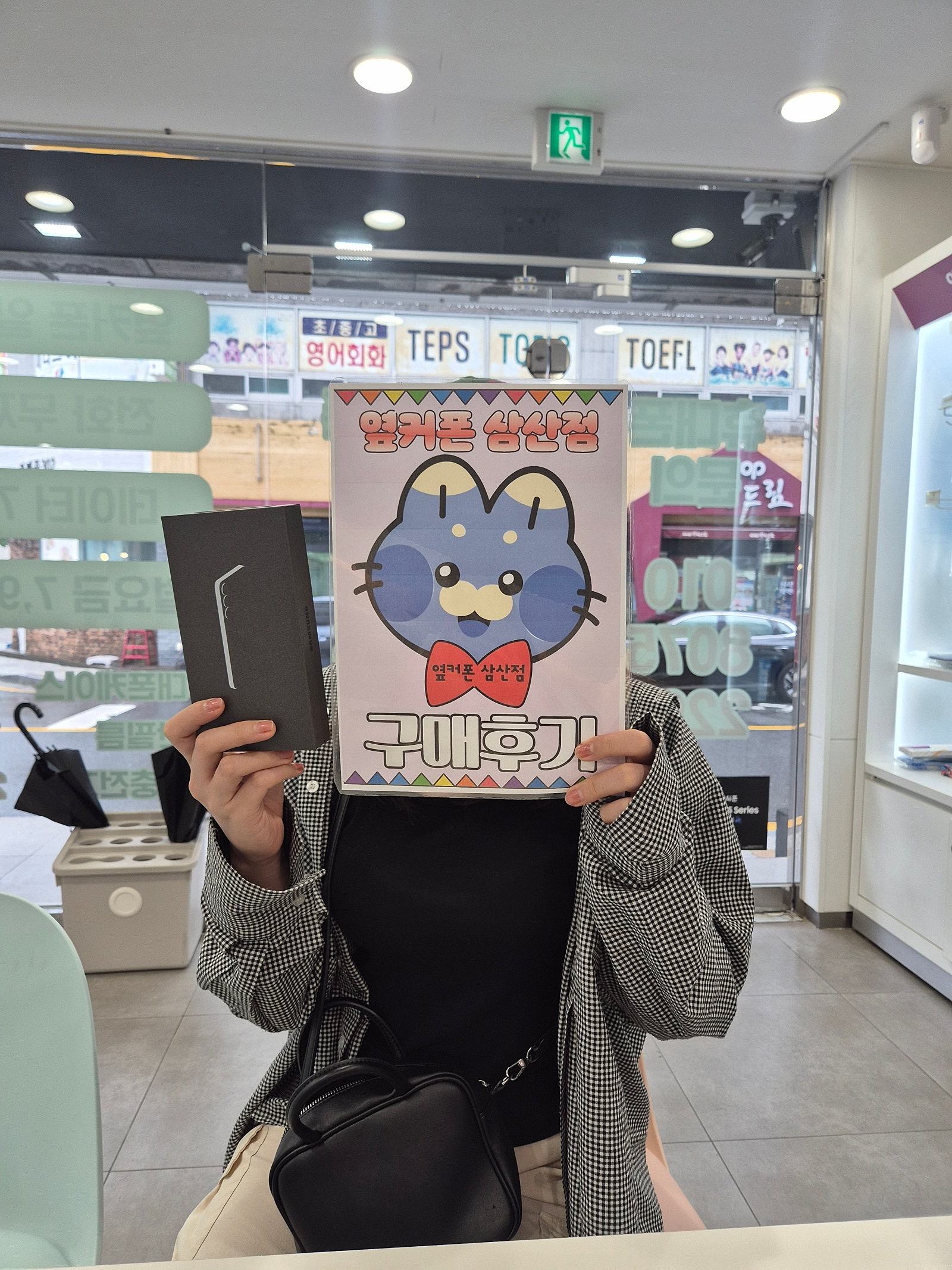 울산 삼산점 두번째 구매