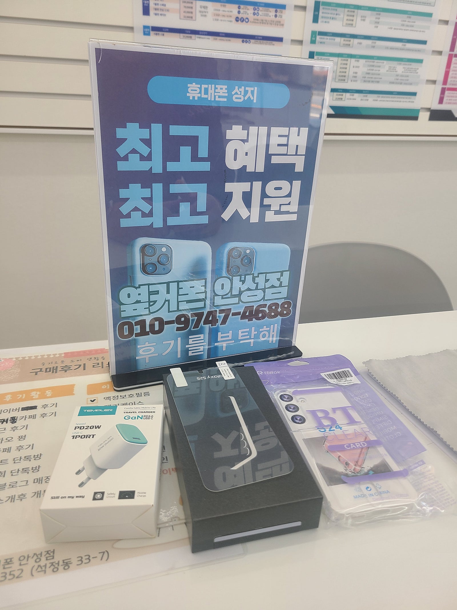 옆커폰 안성점 구매후기