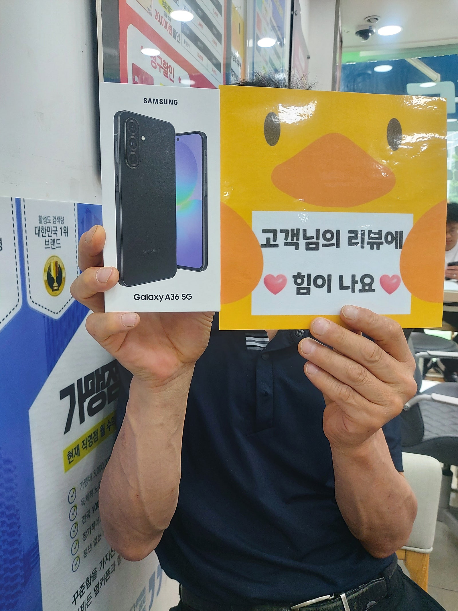 옆커폰양산점 A36 구매했어요