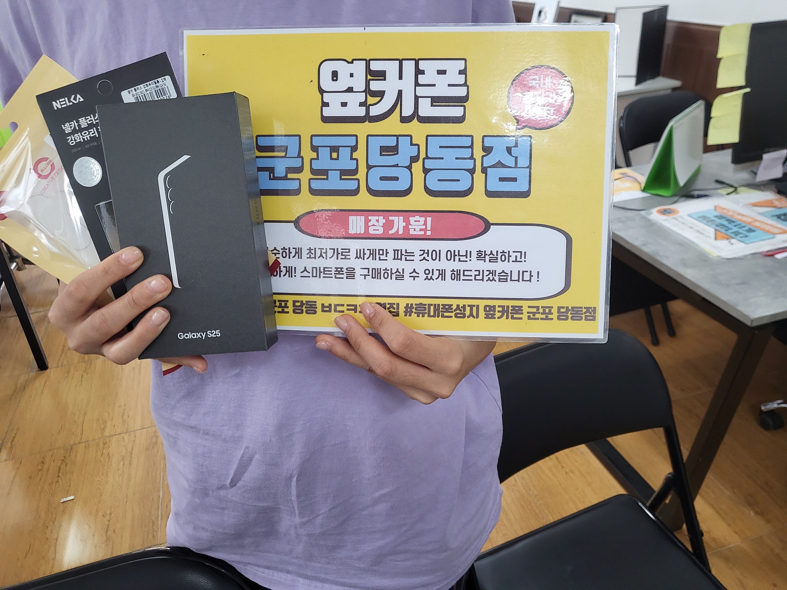 토요일 lg번이 s25 후기